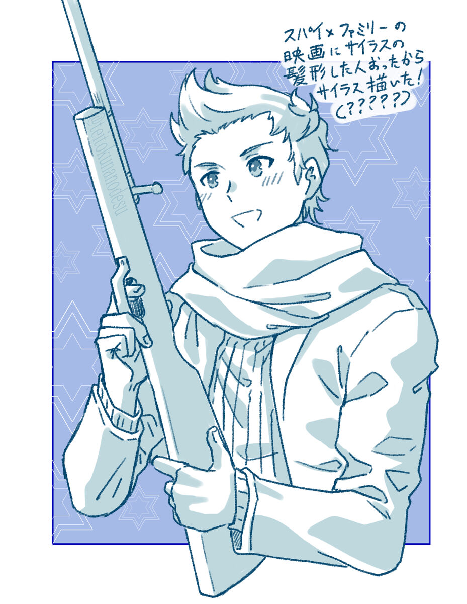 2023 Kaki osame[fire emblem engage ) - Page 36