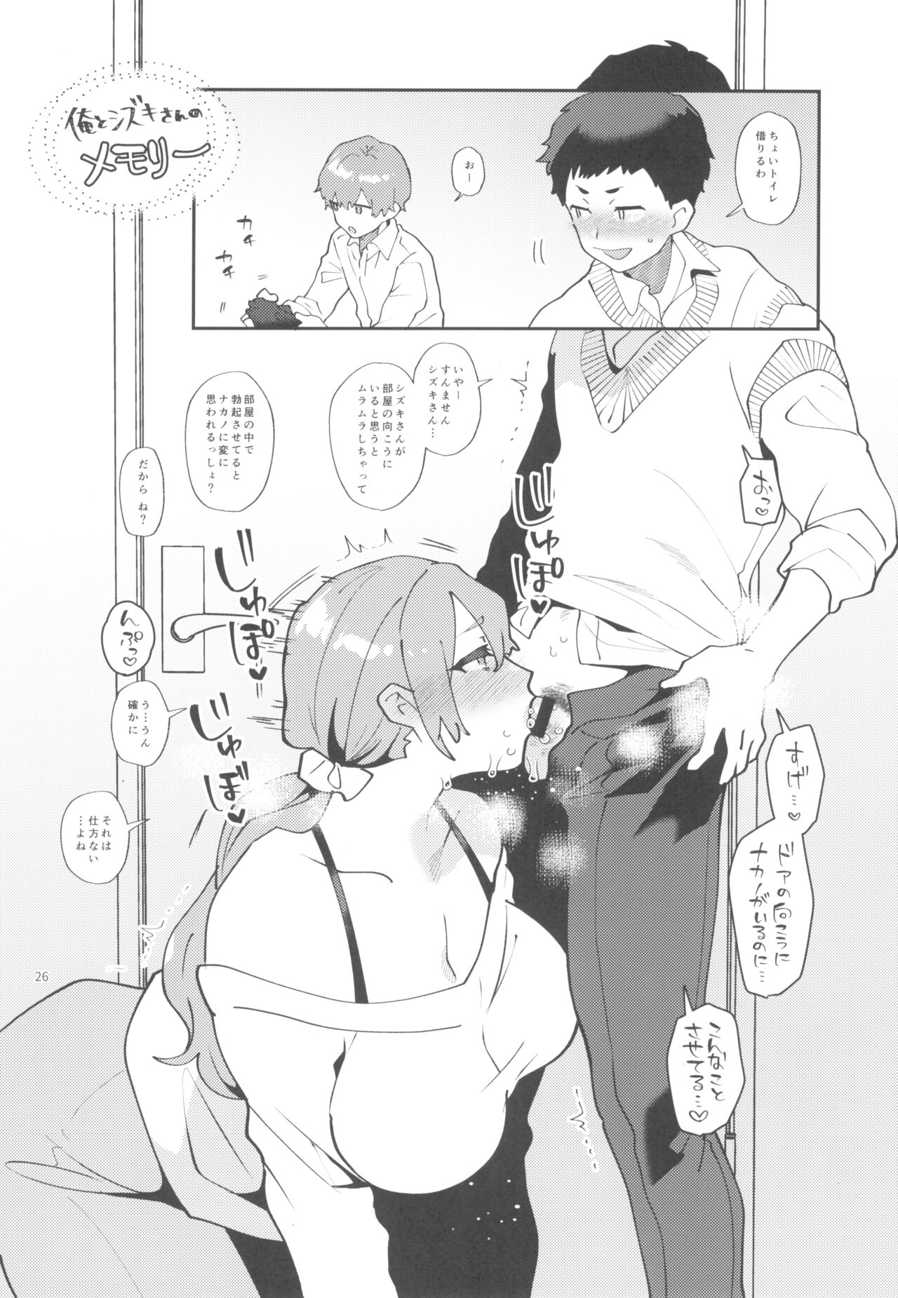Shemale Single Mother no Shizuki-san - Page 26
