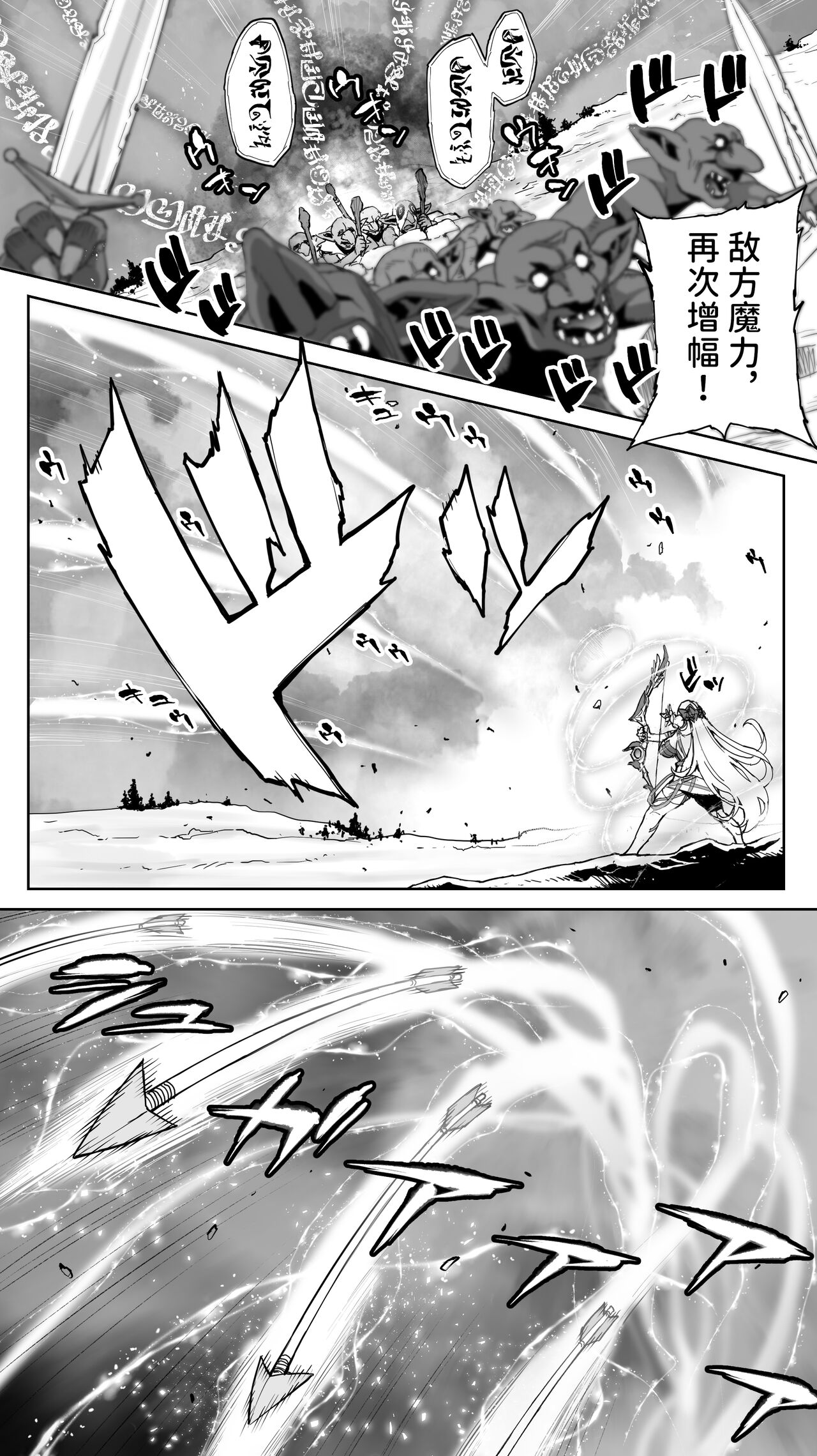 Ikiokure 182-sai Choro Elf Sensen - Page 16