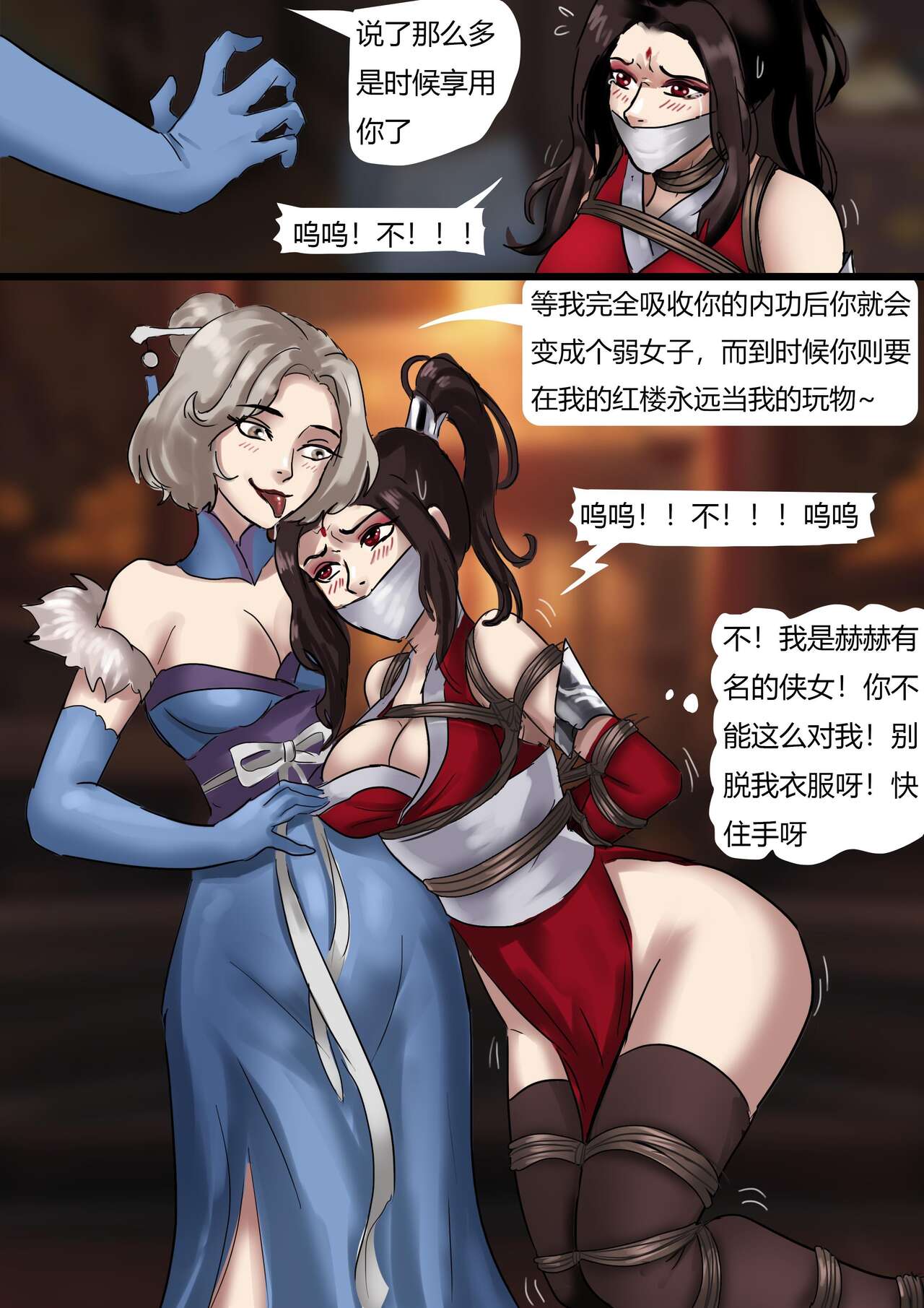 Bound Knights - Page 12