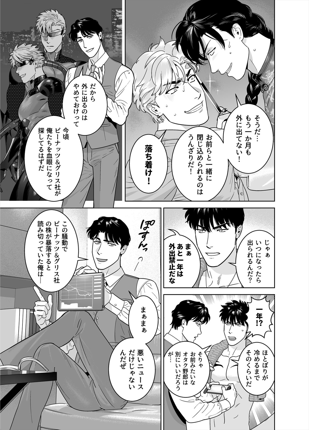 DARKNESS HOUND 8 - Page 13