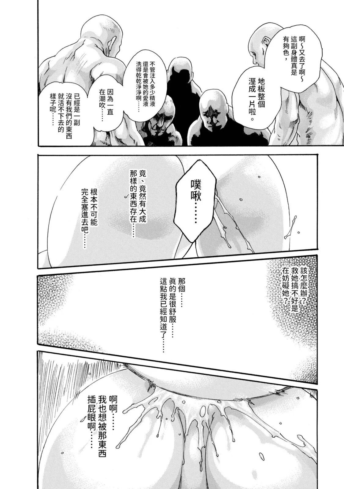 Araxa Ninpo-Cho Volume. 2 | 霰草忍法帖 2 - Page 108