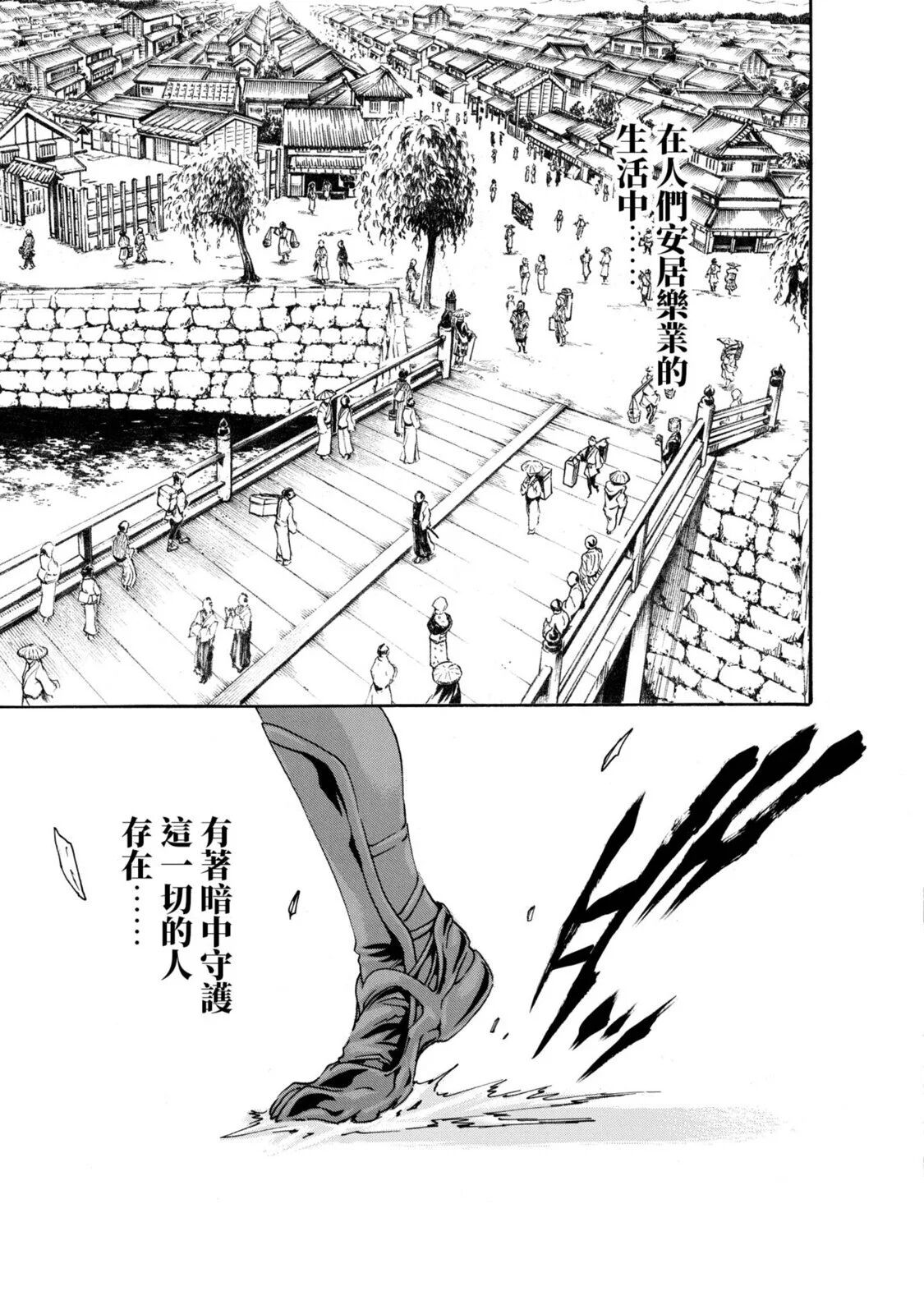 Araxa Ninpo-Cho Volume. 2 | 霰草忍法帖 2 - Page 125