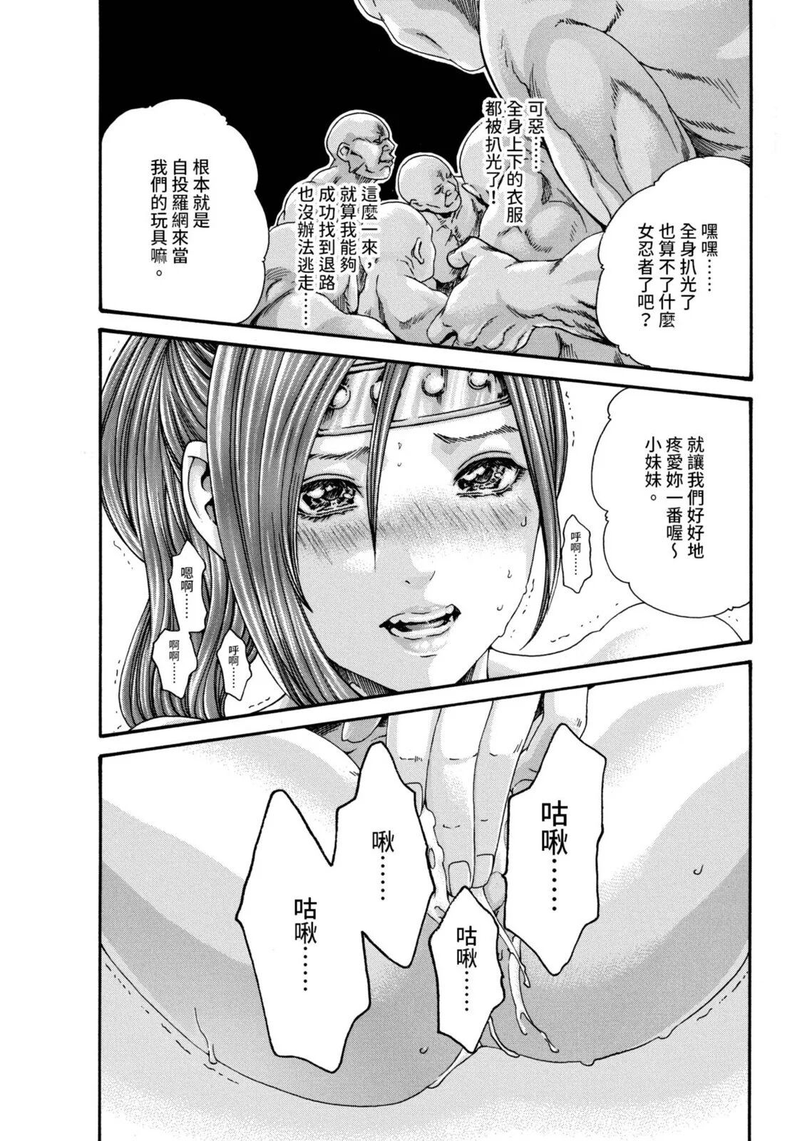 Araxa Ninpo-Cho Volume. 2 | 霰草忍法帖 2 - Page 52
