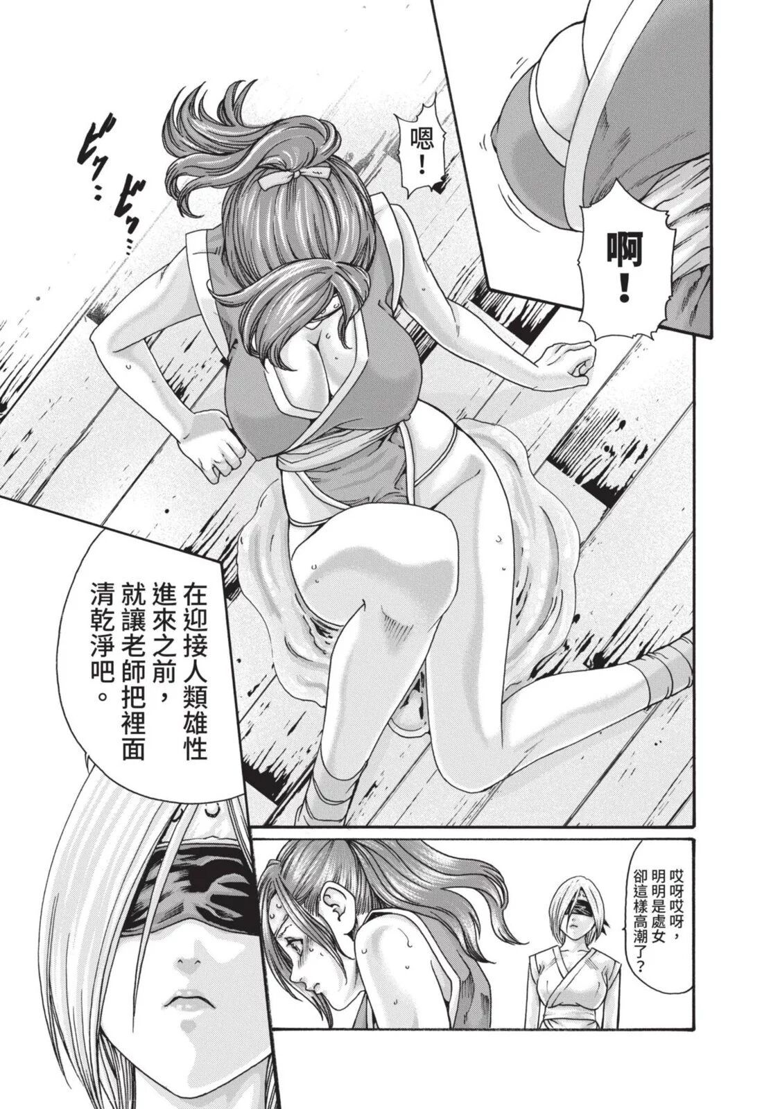 Araxa Ninpo-Cho Volume. 4 | 霰草忍法帖 4 - Page 137