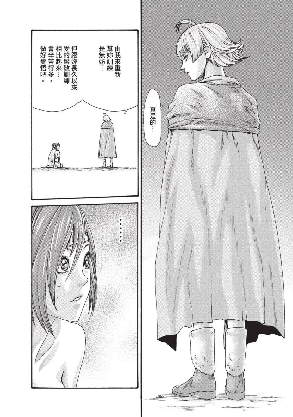 Araxa Ninpo-Cho Volume. 5 | 霰草忍法帖 5 - Page 114