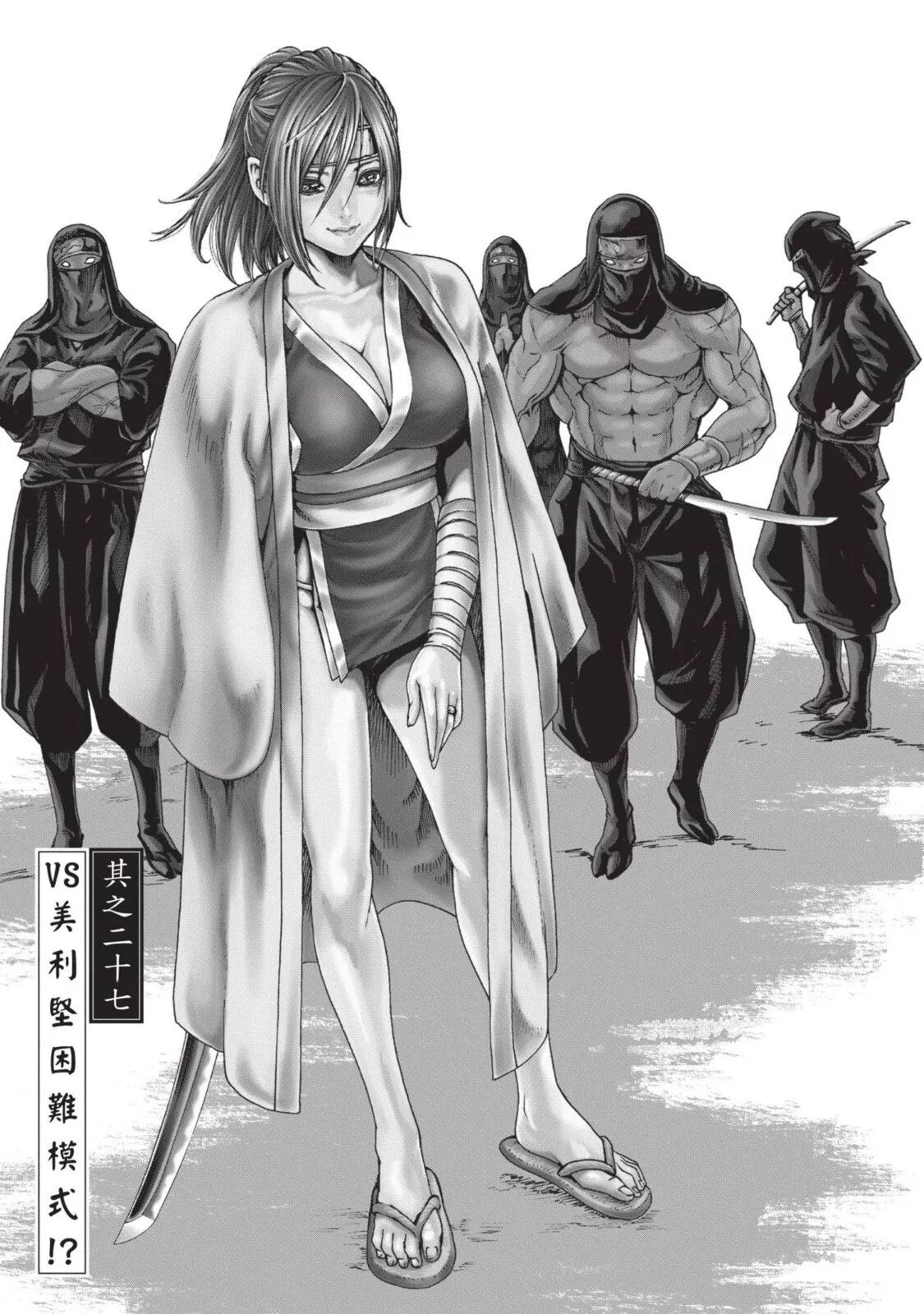Araxa Ninpo-Cho Volume. 5 | 霰草忍法帖 5 - Page 65