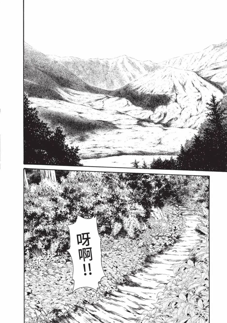 Araxa Ninpo-Cho Volume. 6 | 霰草忍法帖 6 - Page 128