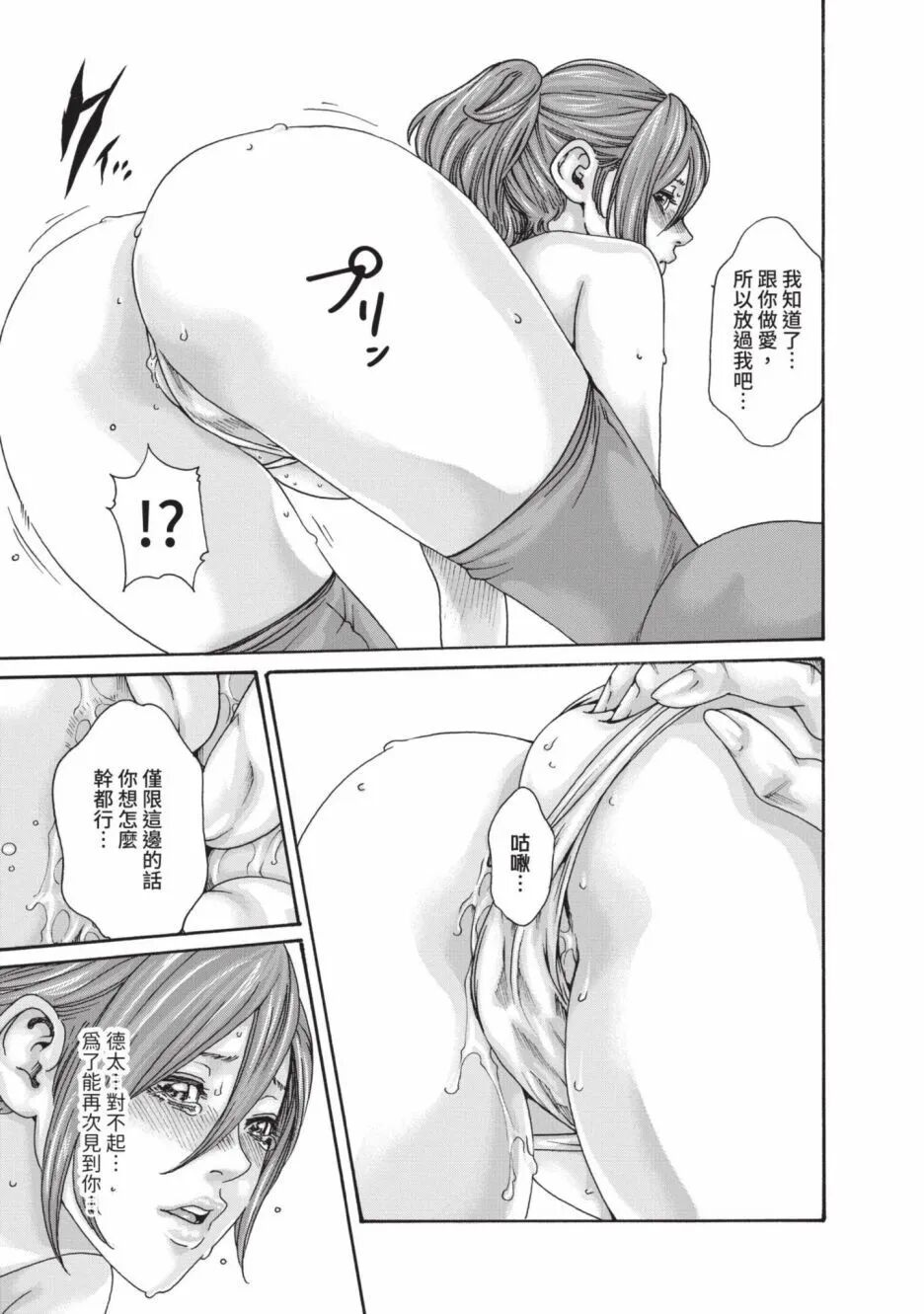 Araxa Ninpo-Cho Volume. 6 | 霰草忍法帖 6 - Page 133