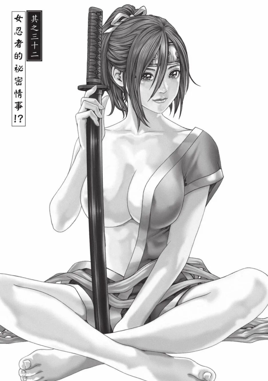 Araxa Ninpo-Cho Volume. 6 | 霰草忍法帖 6 - Page 29