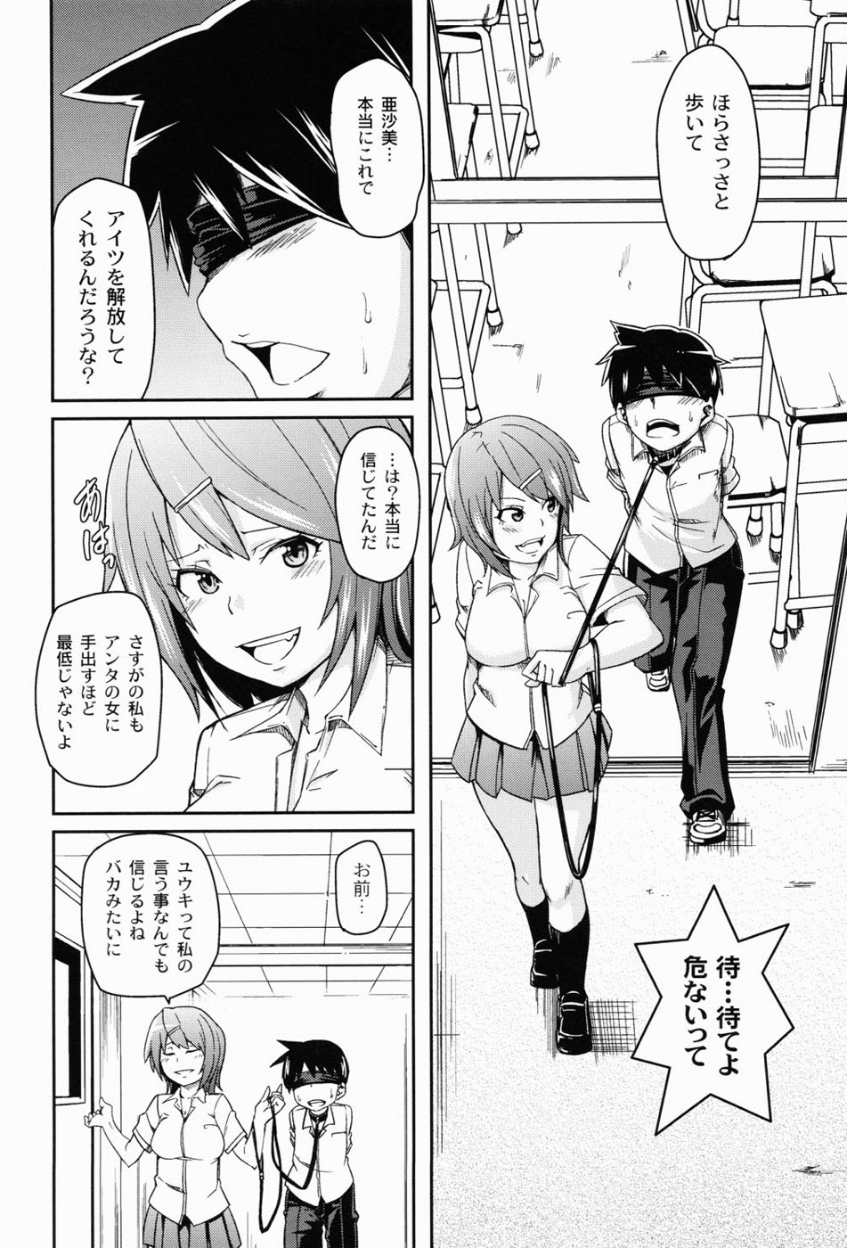 Dangyakukei Joshi - Page 103