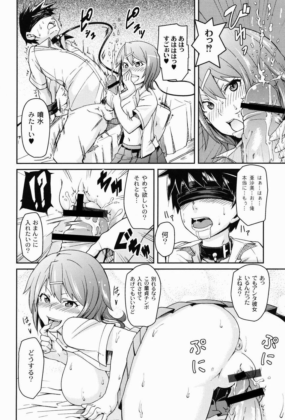 Dangyakukei Joshi - Page 111