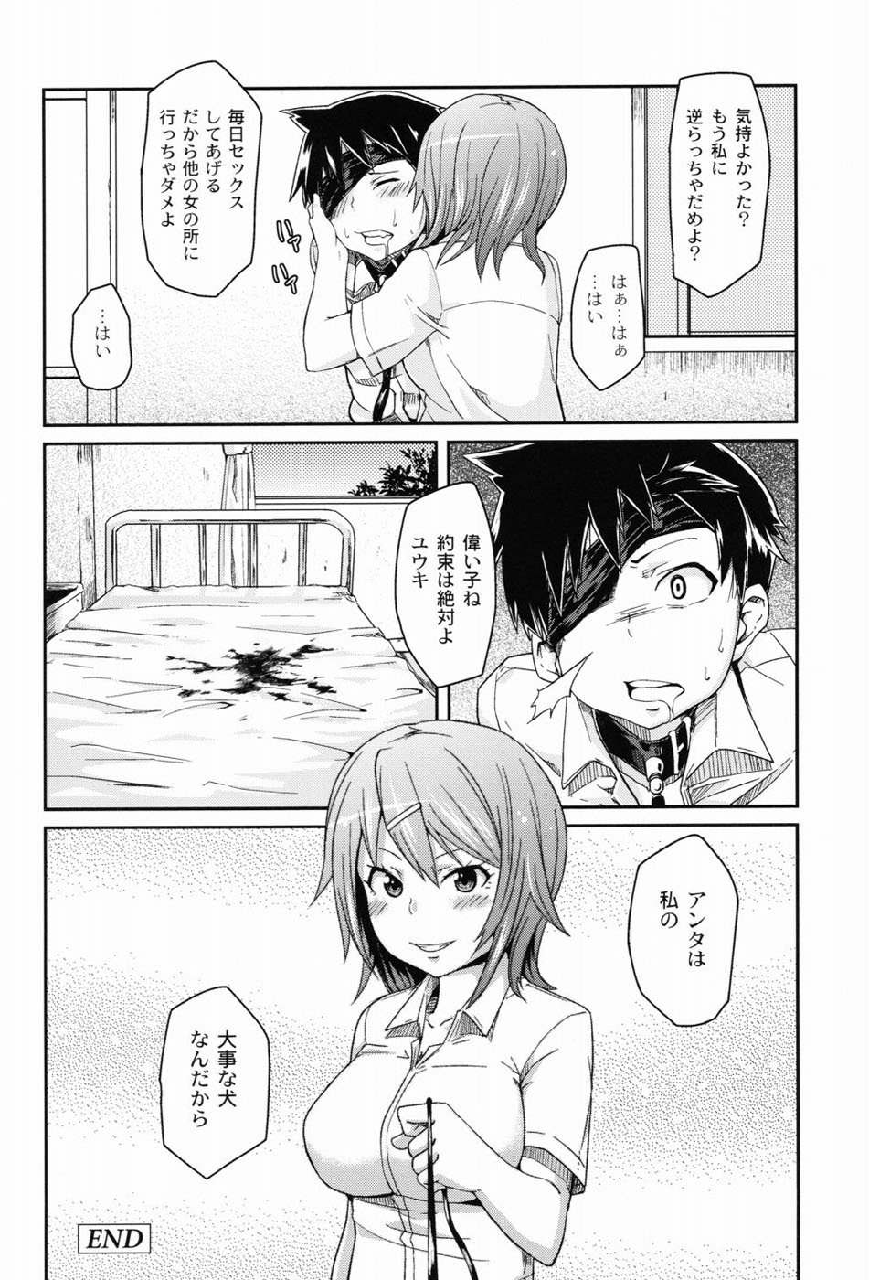 Dangyakukei Joshi - Page 117