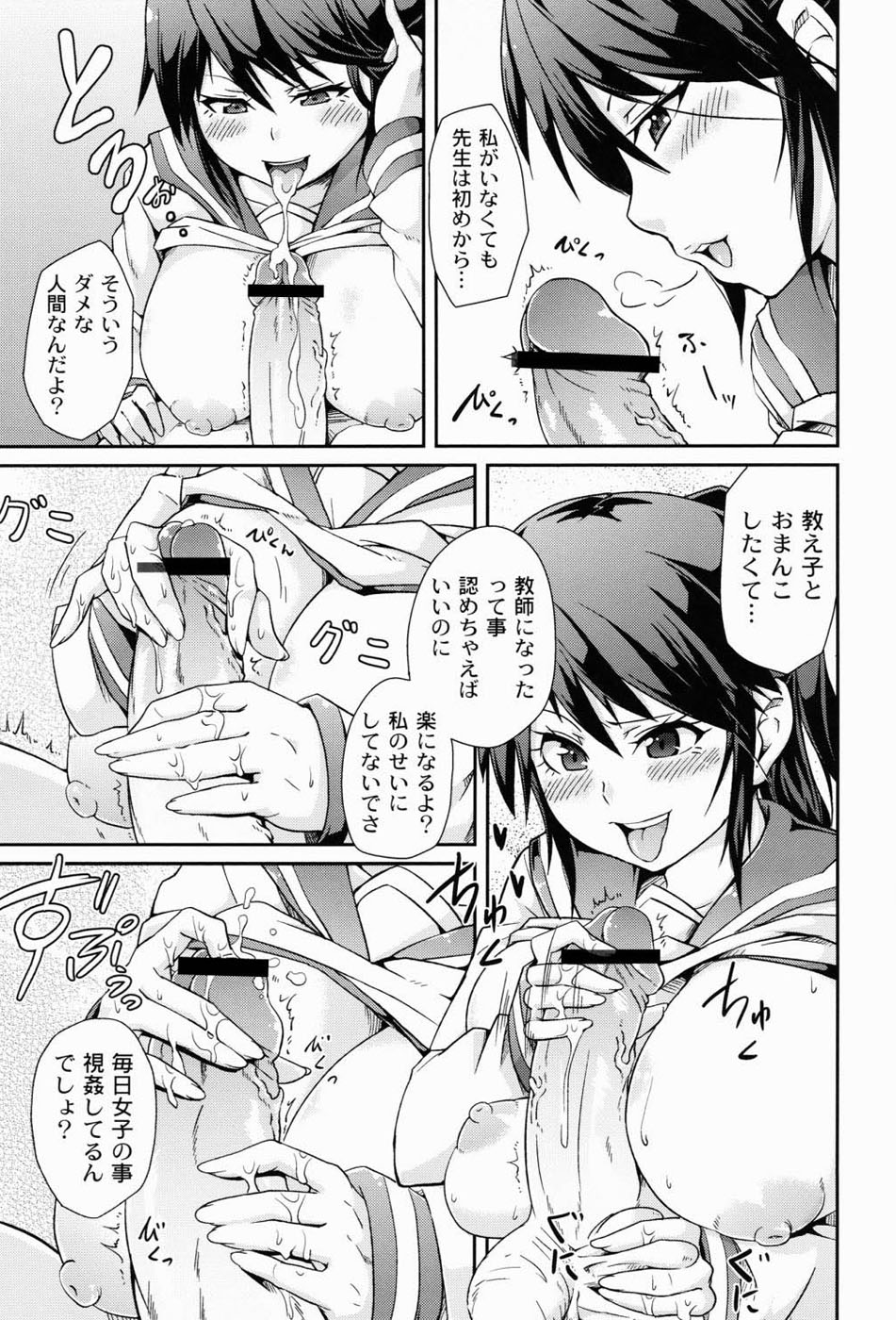Dangyakukei Joshi - Page 130