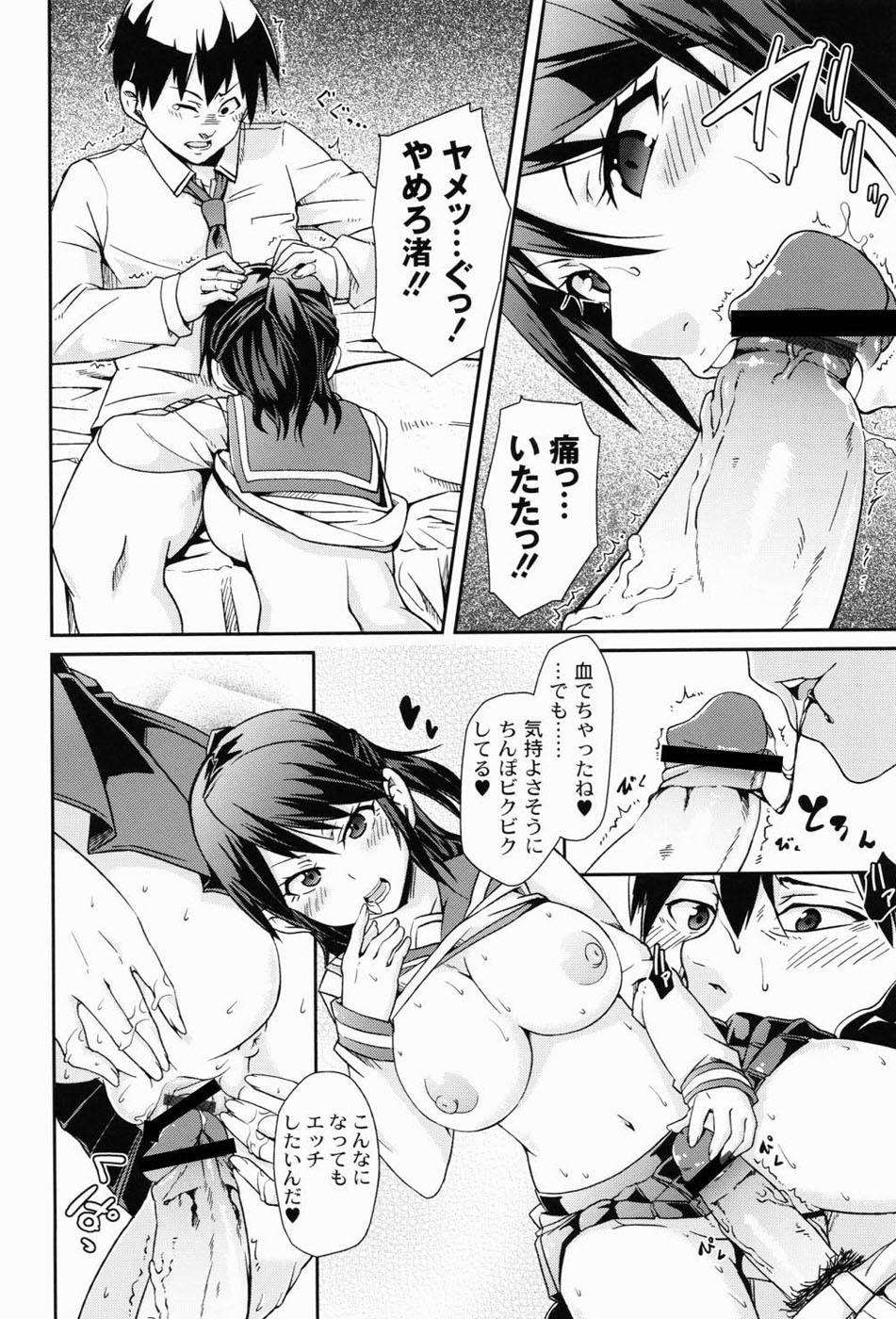 Dangyakukei Joshi - Page 133