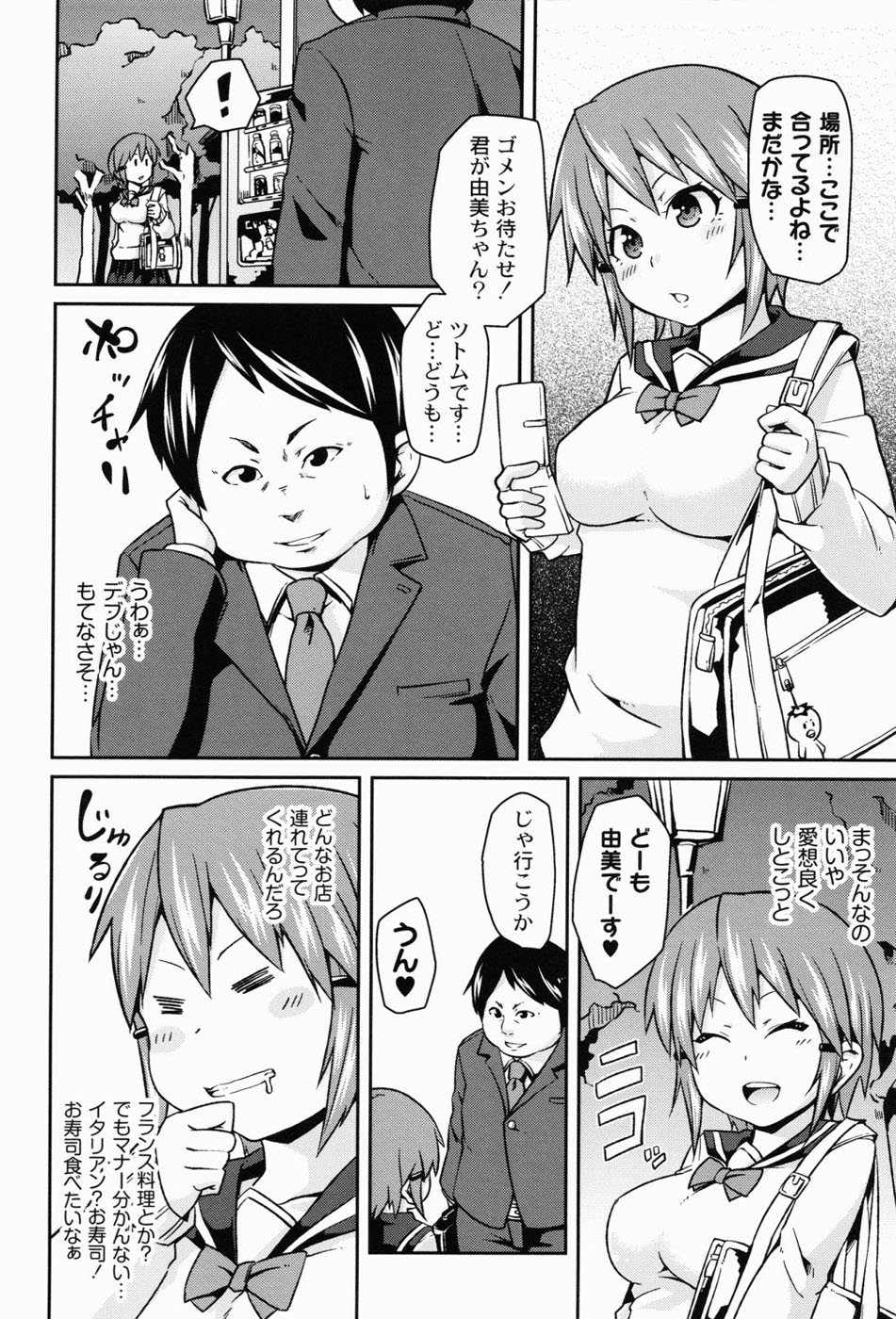 Dangyakukei Joshi - Page 143