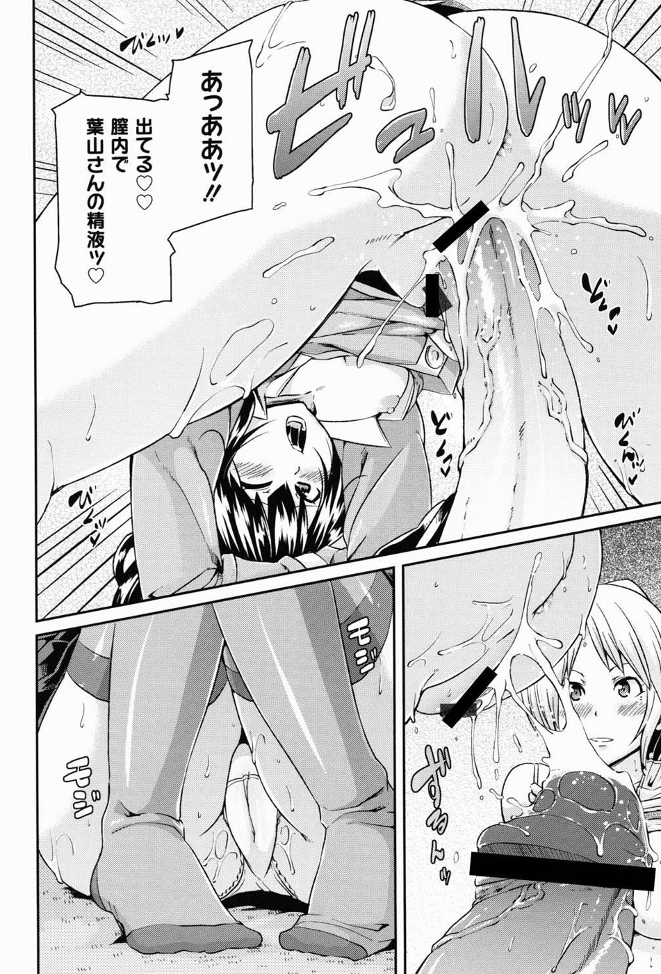 Dangyakukei Joshi - Page 55