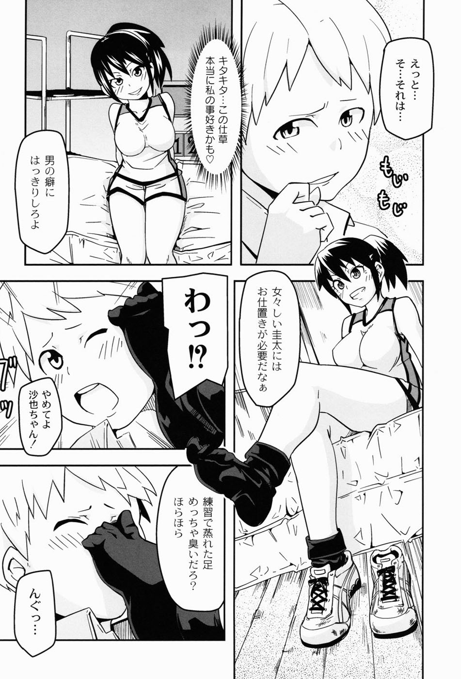 Dangyakukei Joshi - Page 90