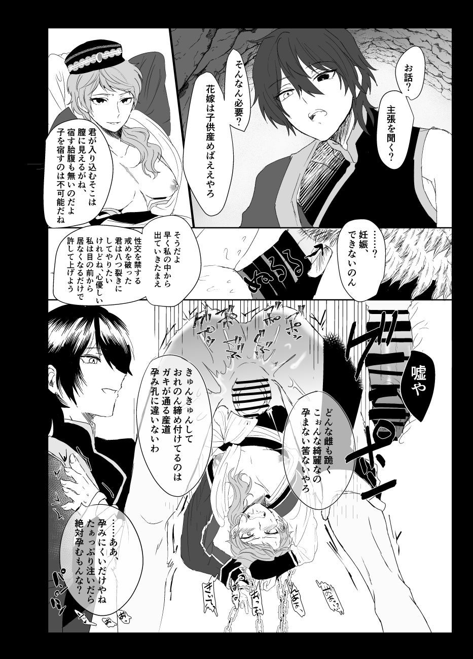 Web Sairoku + Rakugaki - Page 11
