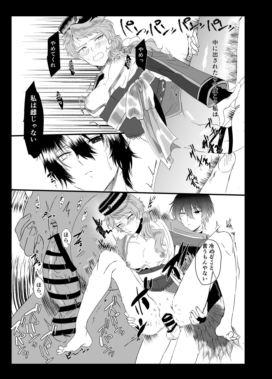 Web Sairoku + Rakugaki - Page 18