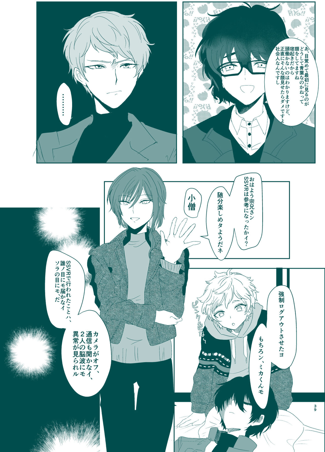 Rori Hon Sairoku - Page 37