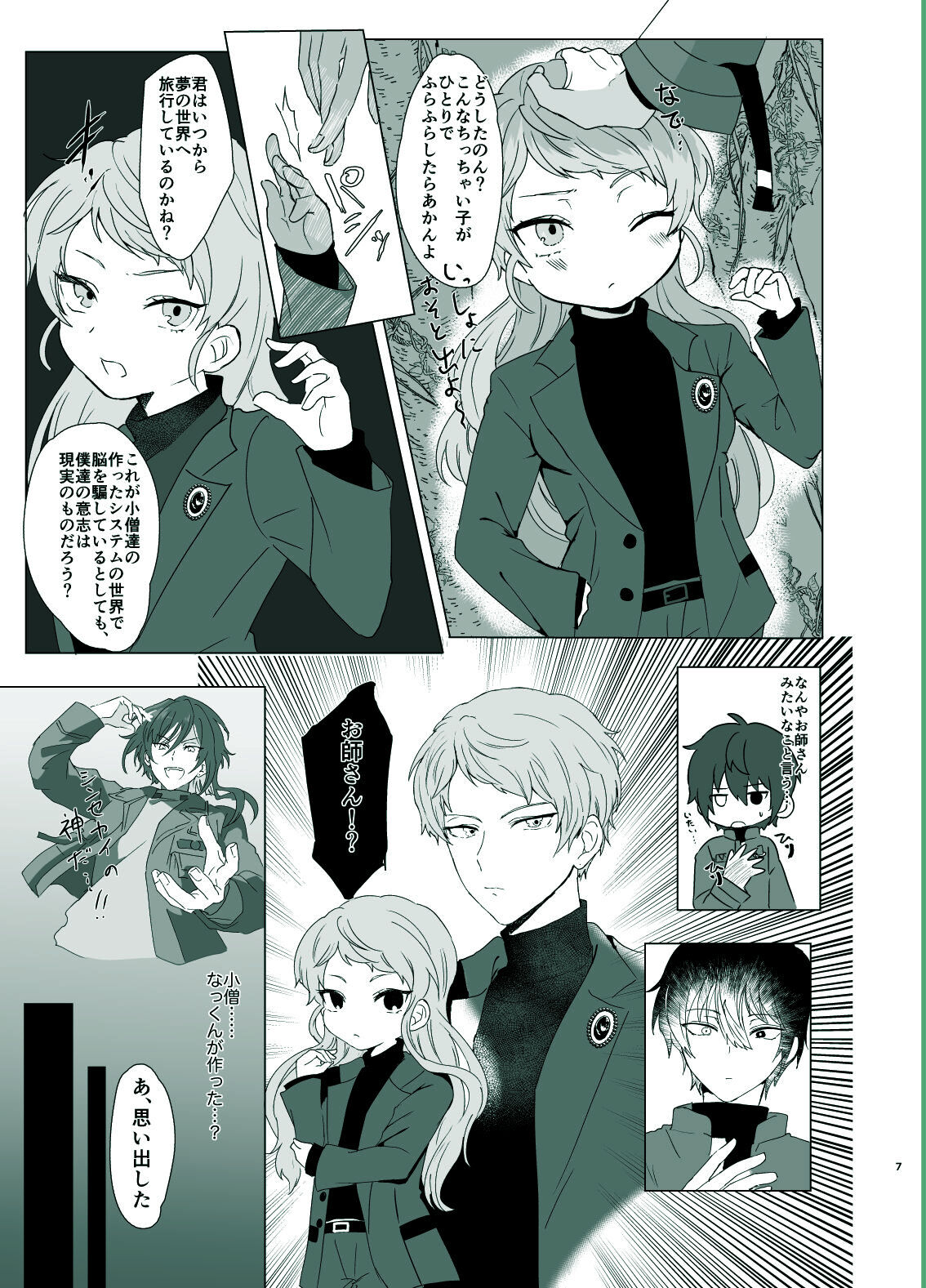 Rori Hon Sairoku - Page 5