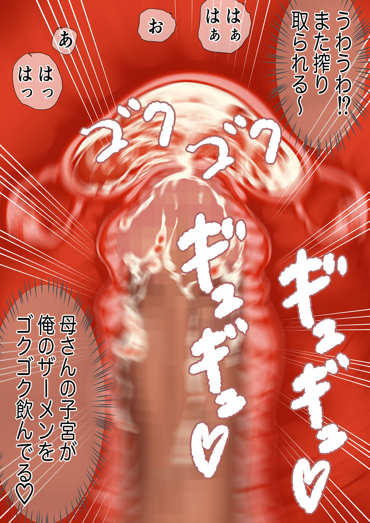孕み母涼子 - Page 41