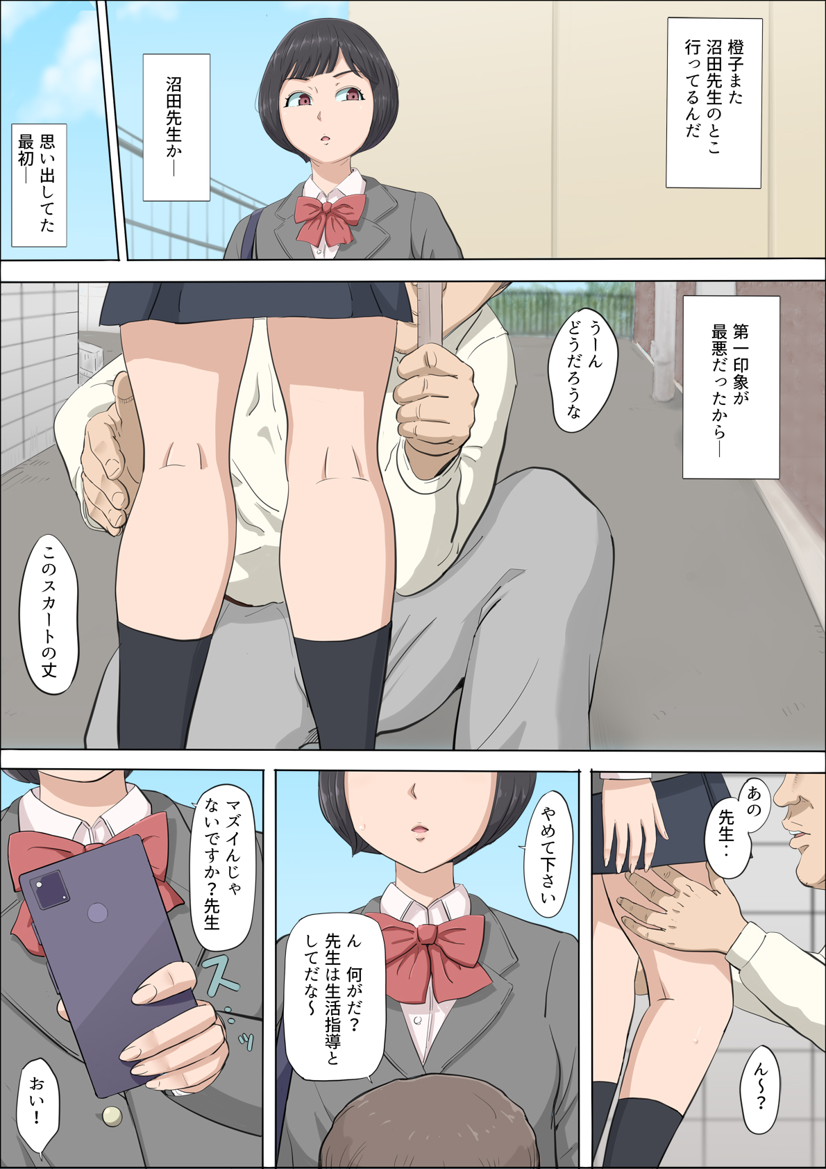 Mahiru to Numata - Page 23