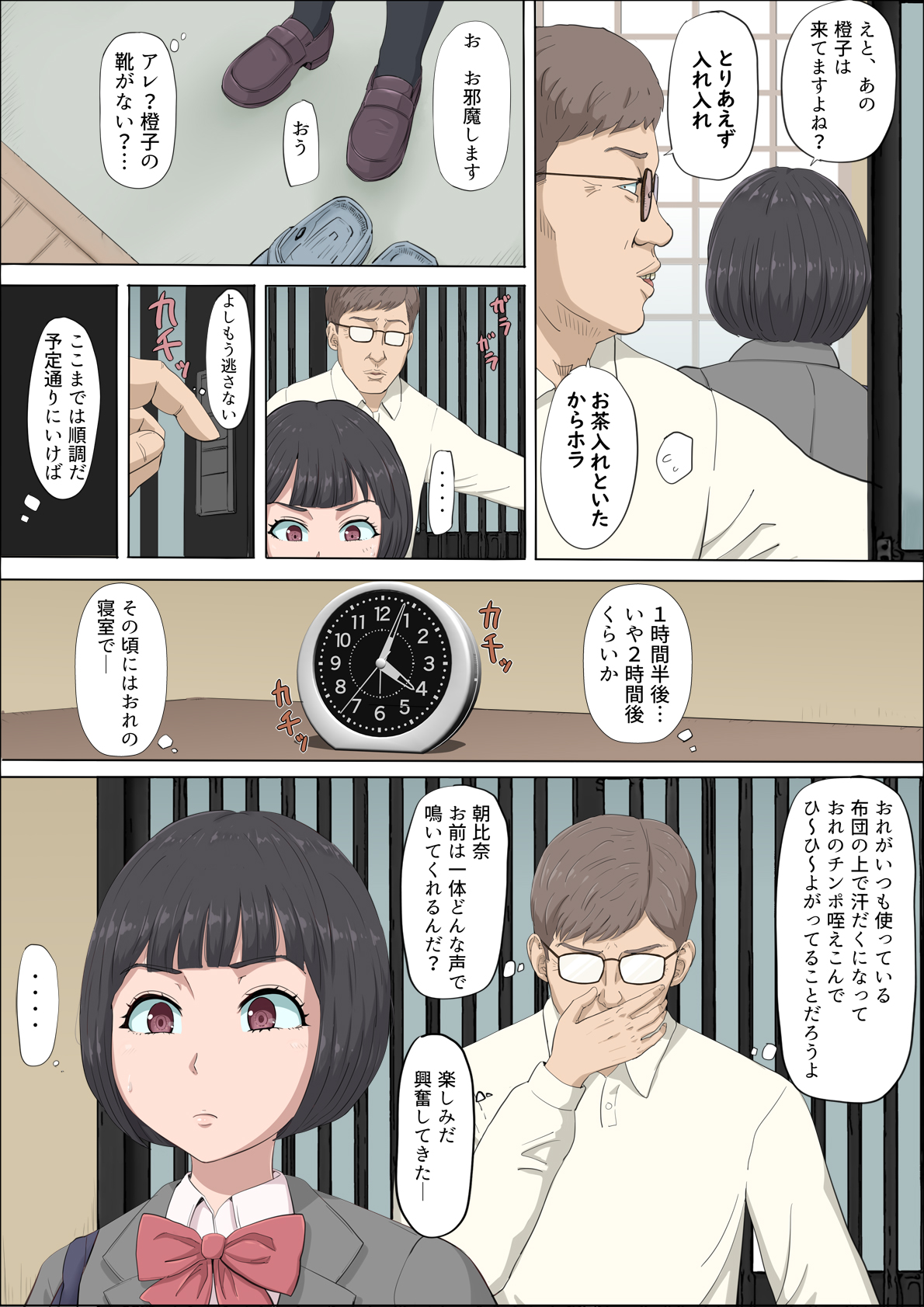 Mahiru to Numata - Page 28