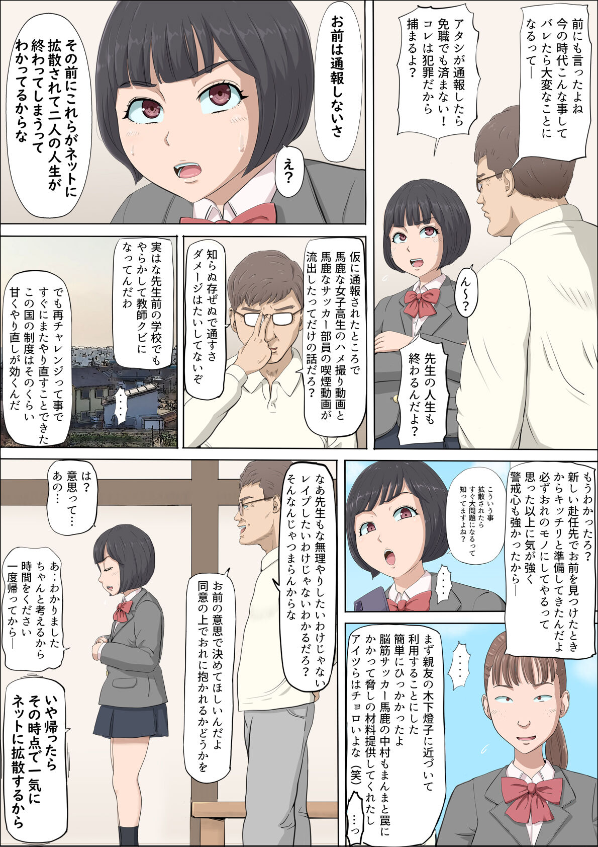 Mahiru to Numata - Page 36