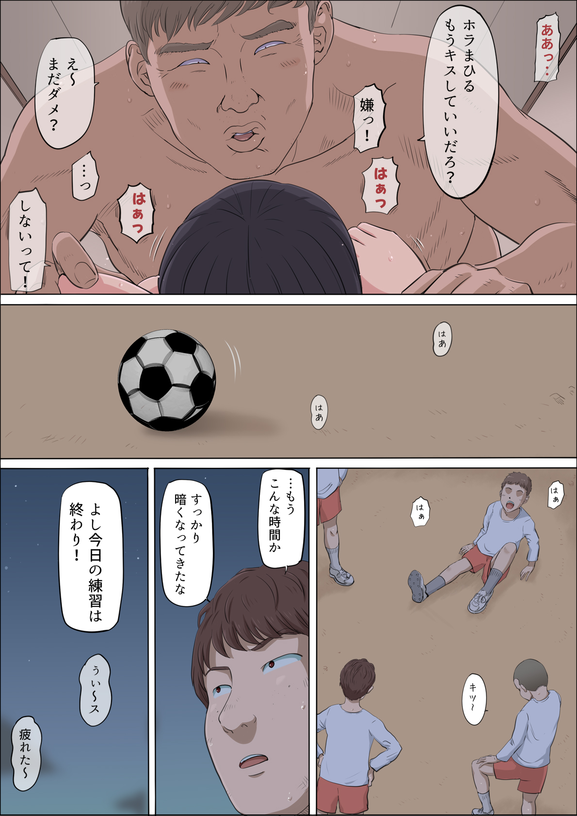 Mahiru to Numata - Page 67