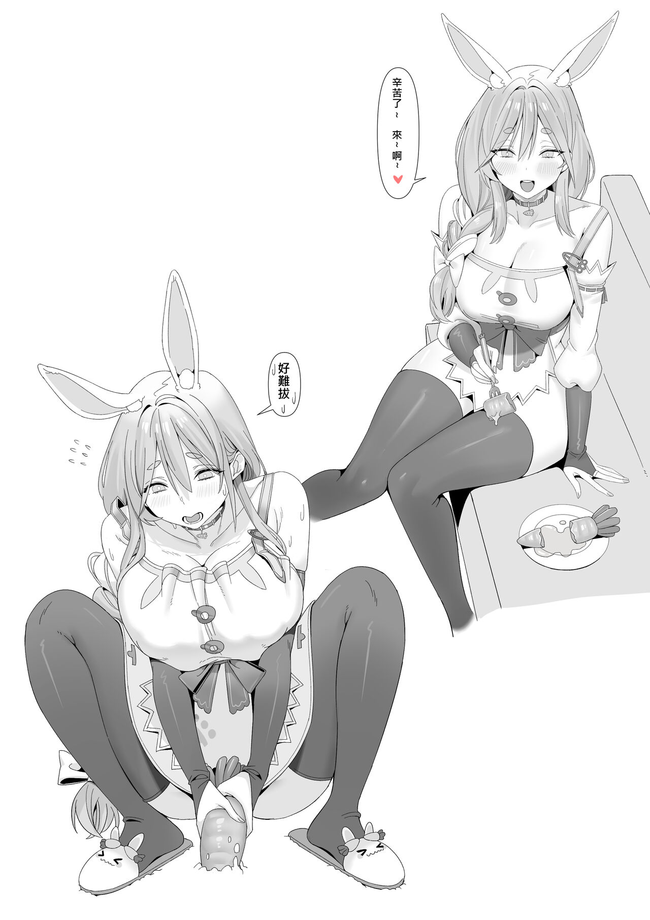 Discord群組內容 - Page 33