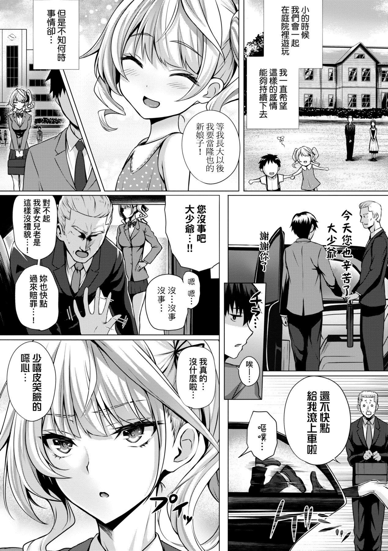 Hatsukoi Time. | 初戀時間。 - Page 43