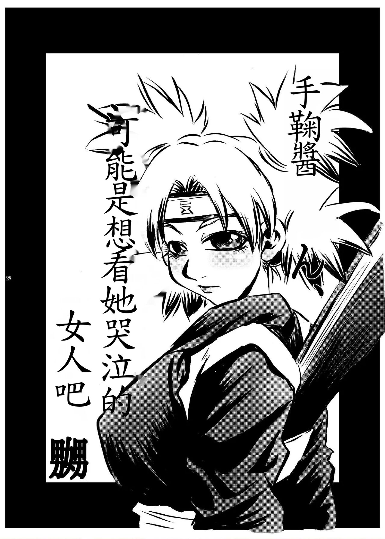 ParM SpeciaL 1 In Nin Shiken - Page 26
