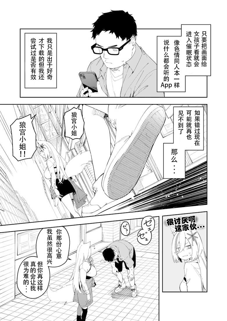 Oshi Haishinsha wa Ore dake no Senyou Manko. Saimin Kakete Ero-kei Haishinsha o Itsudemo Dokomade Hamemakuru - Page 7