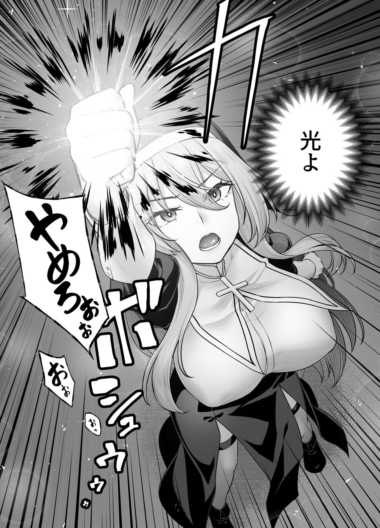 Kyonyuu Shuudoujo Riana no Haiboku - Page 10