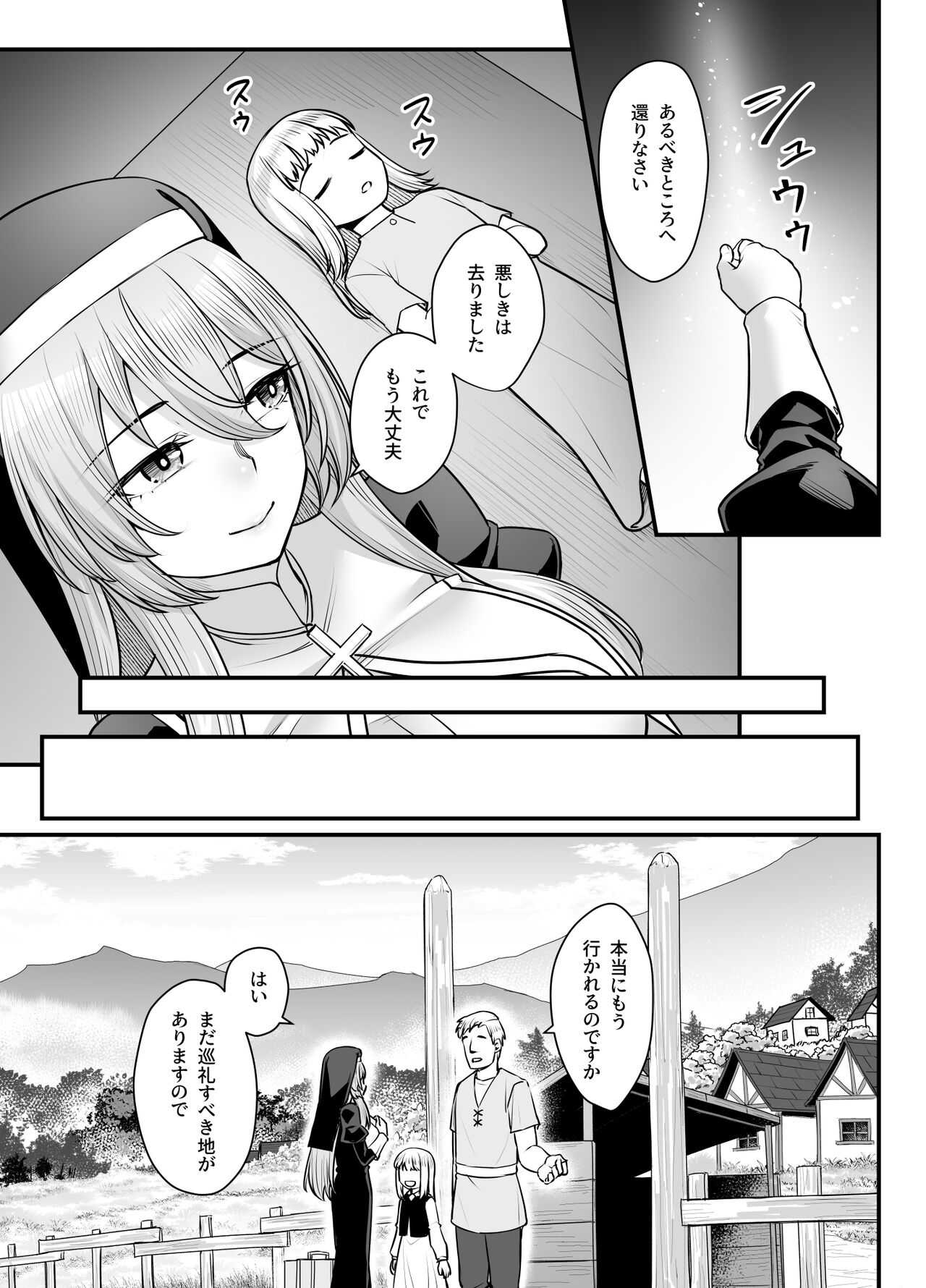 Kyonyuu Shuudoujo Riana no Haiboku - Page 11