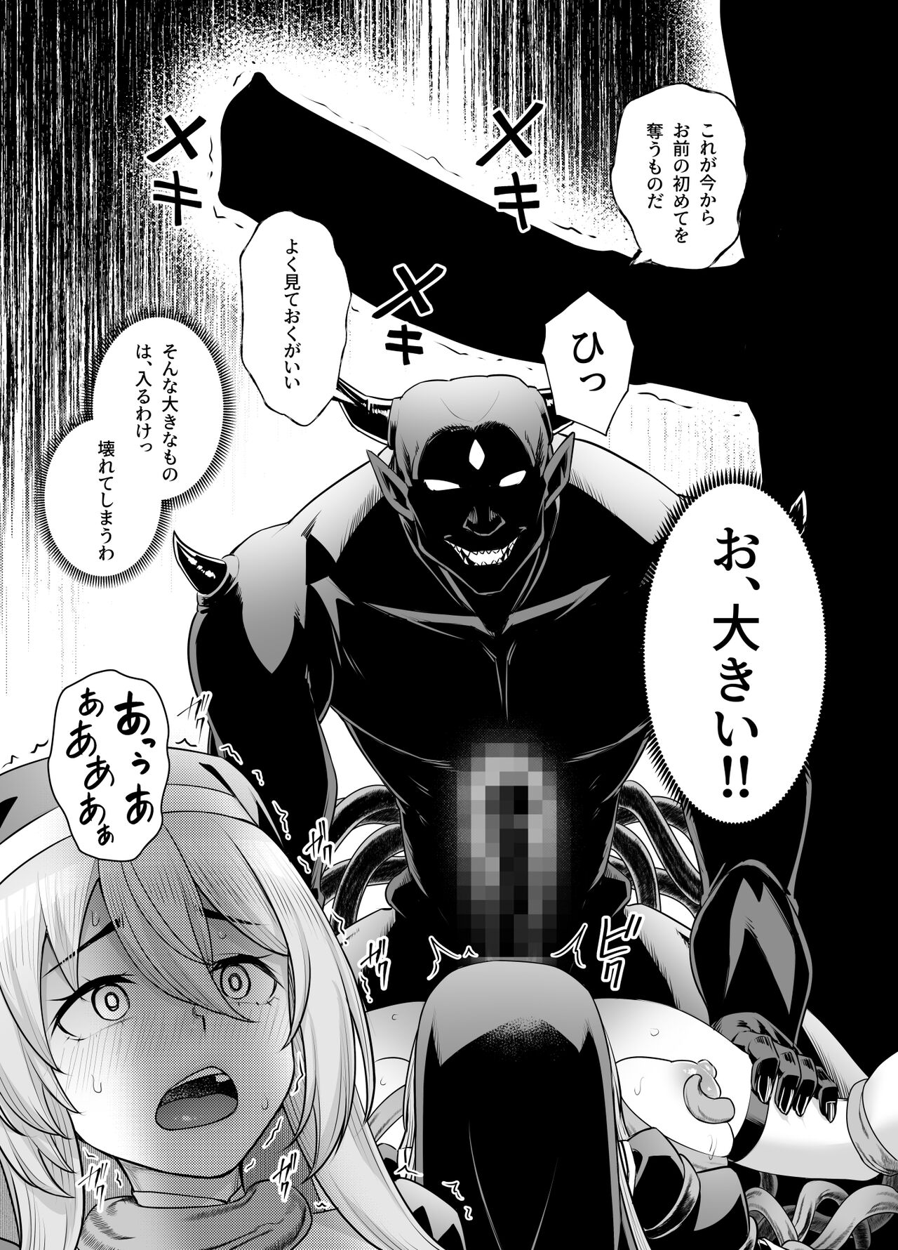 Kyonyuu Shuudoujo Riana no Haiboku - Page 25