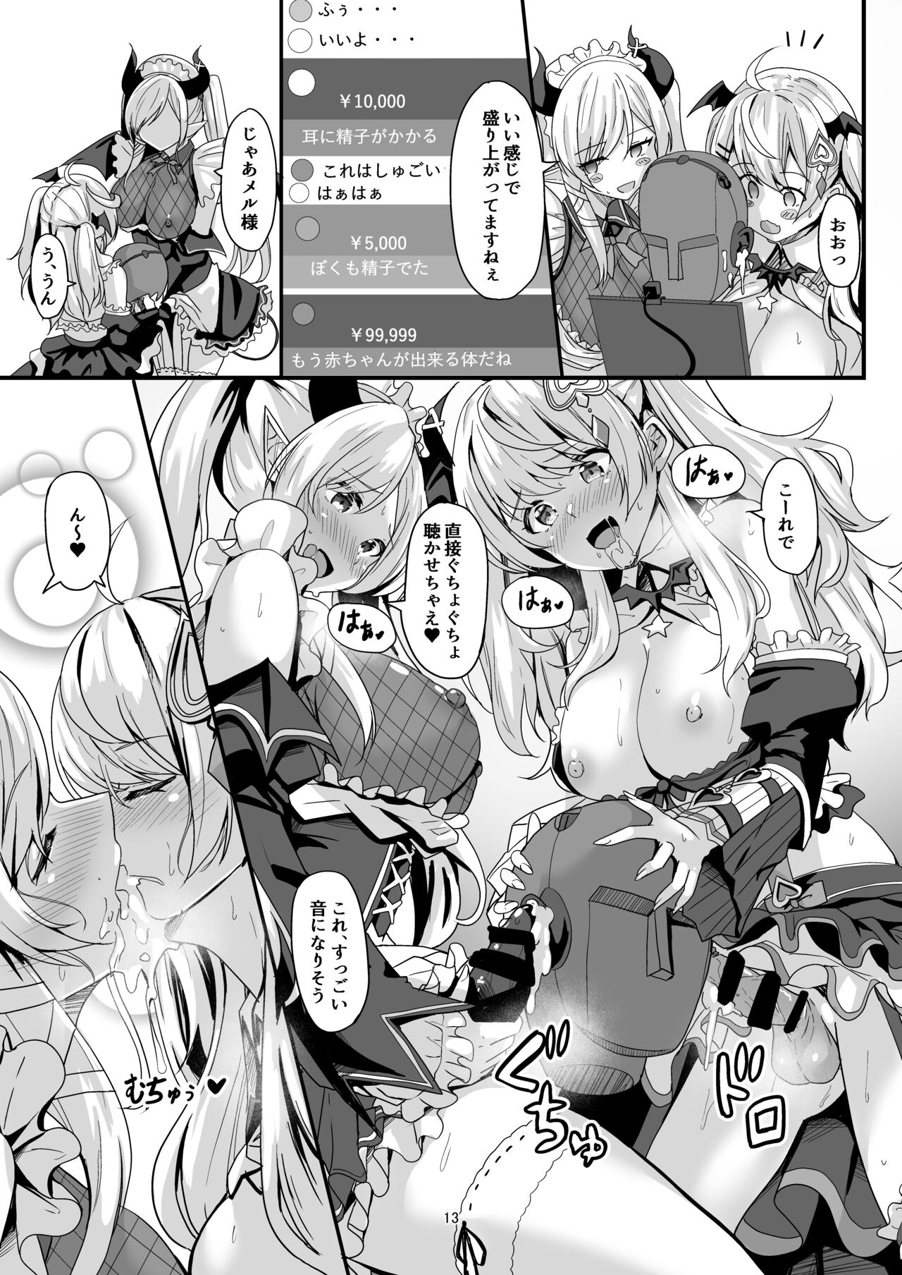 Futari no Atsui Kuchidoke de - Page 12