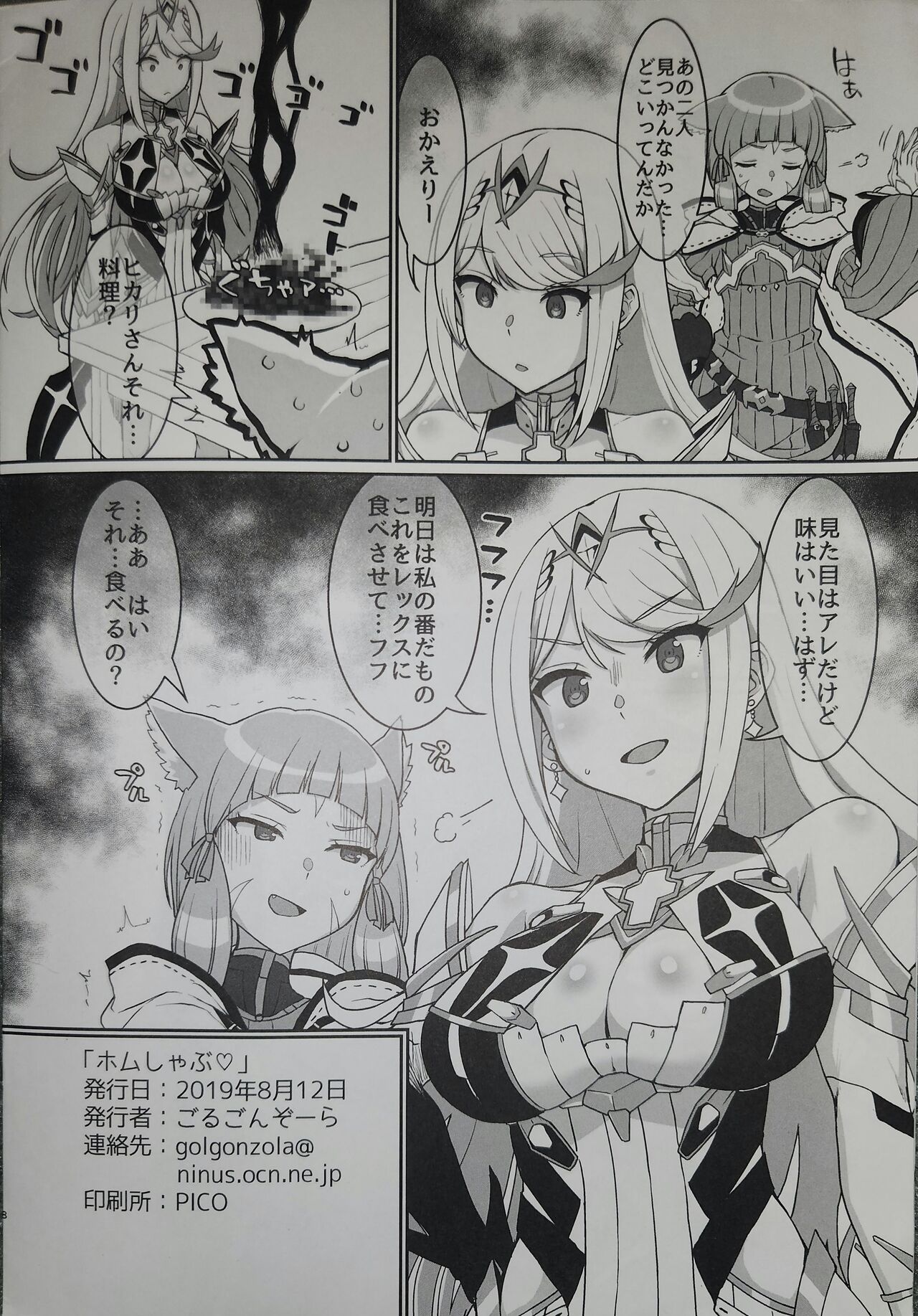 Preview page 8