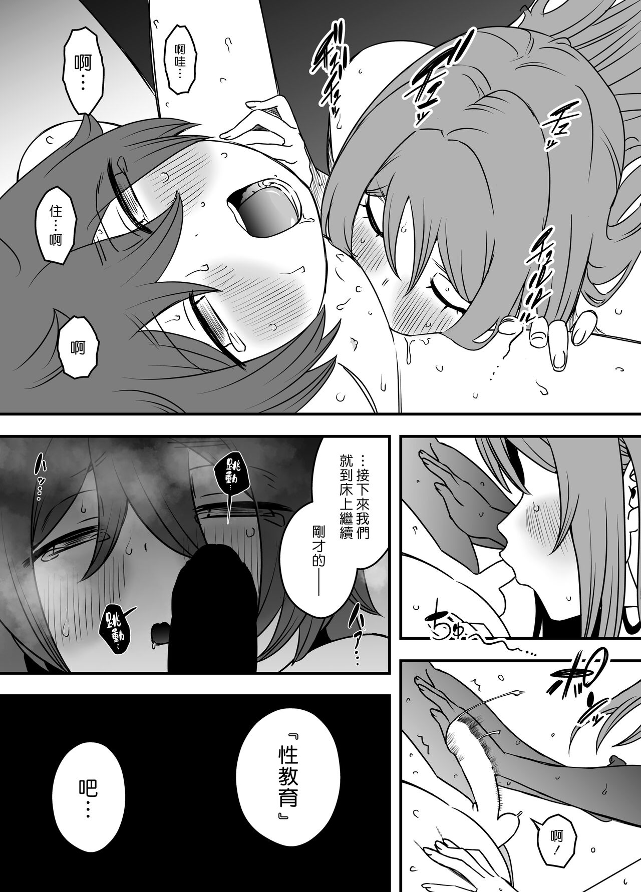 Uso Oyako 1 - Page 41