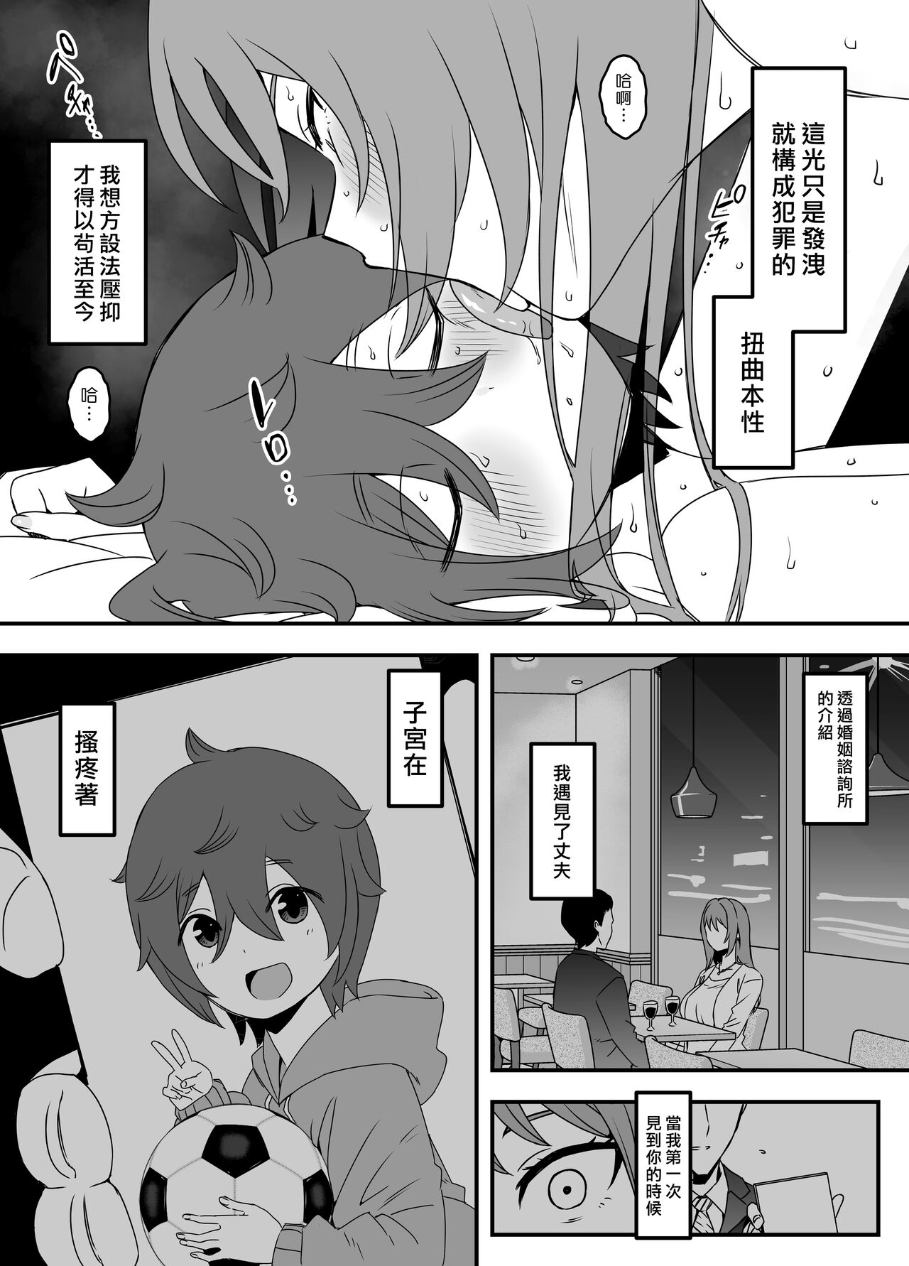Uso Oyako 1 - Page 54