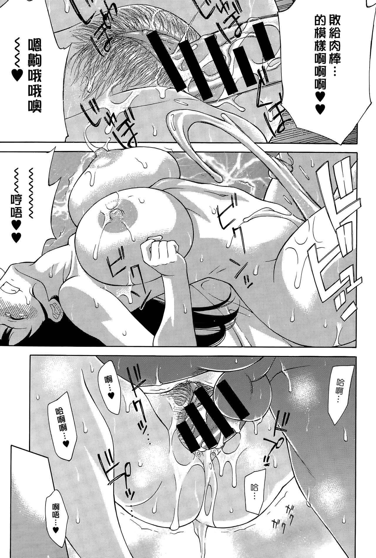 Kansatsu | 觀察 - Page 15