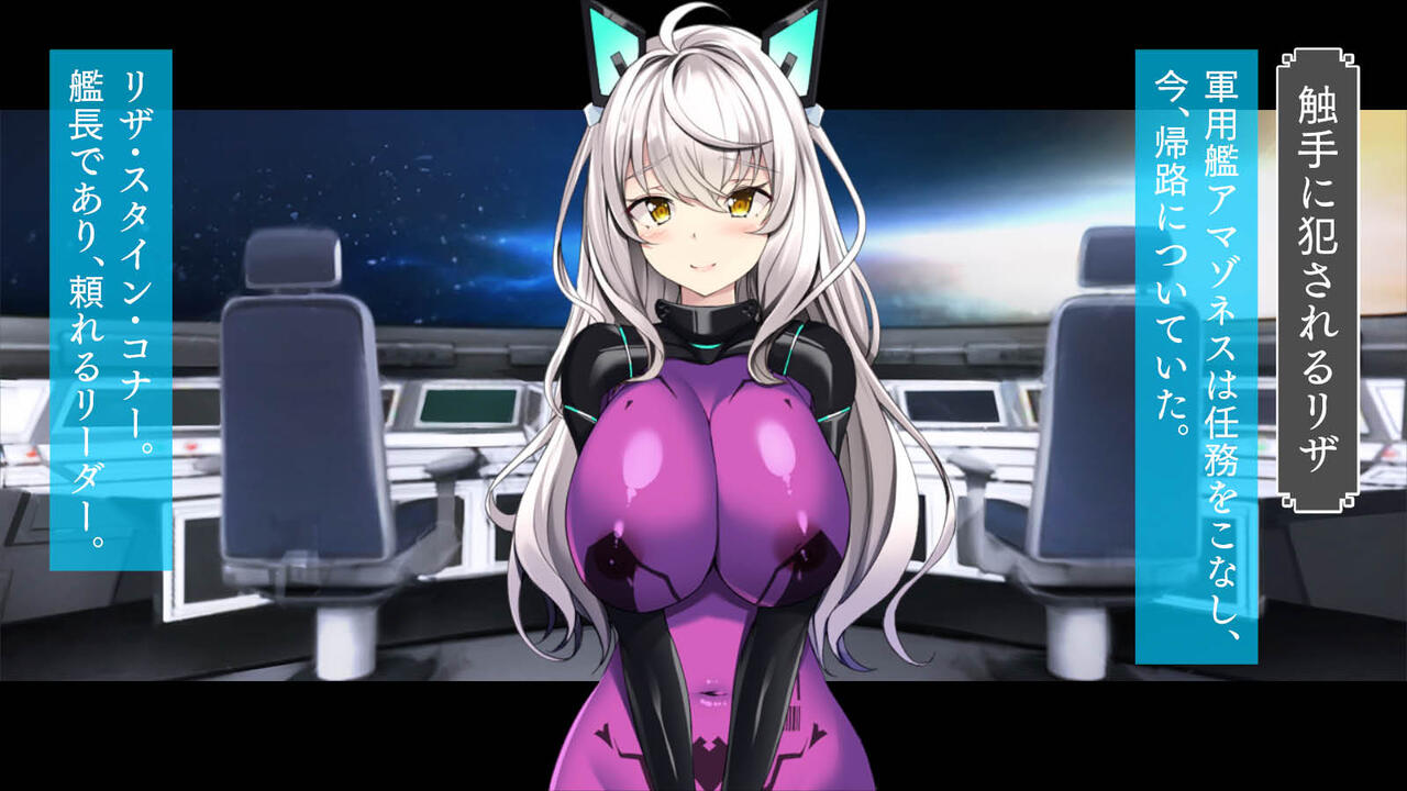 Shokushu Alien - Page 2