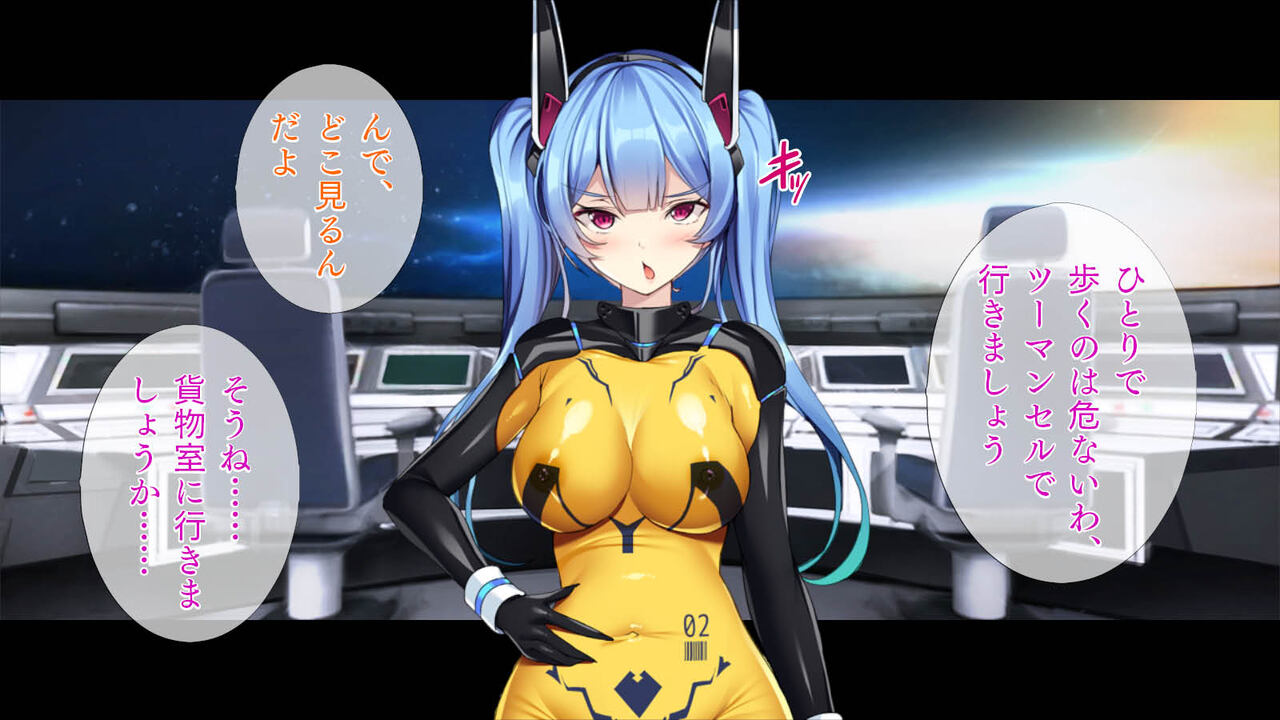 Shokushu Alien - Page 27