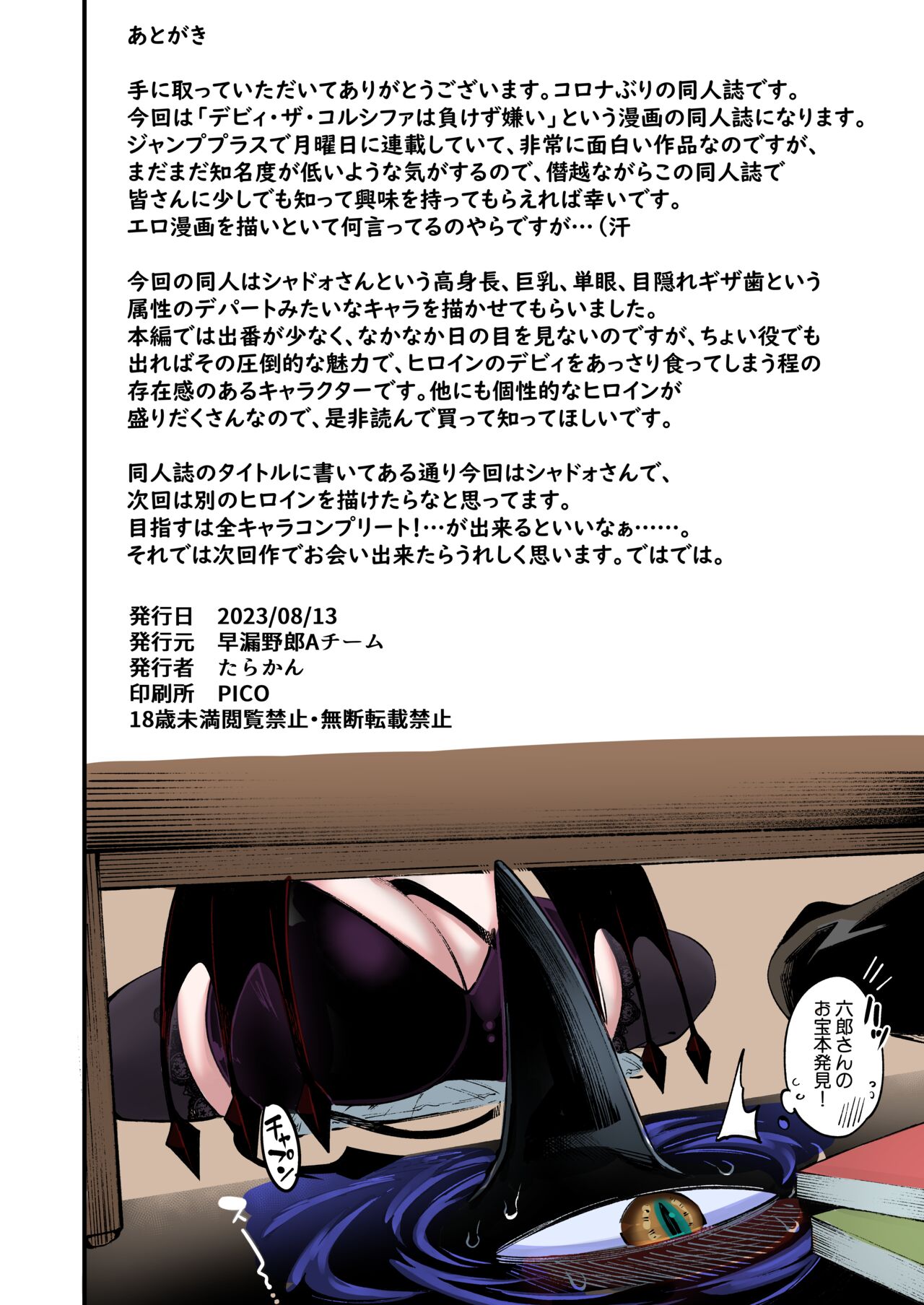 Gome Debby Shadowo Hen - Page 22