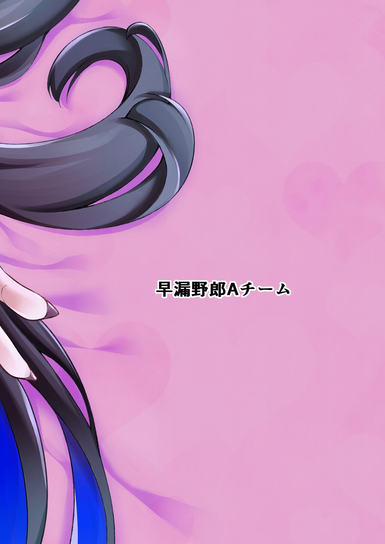 Gome Debby Shadowo Hen - Page 24