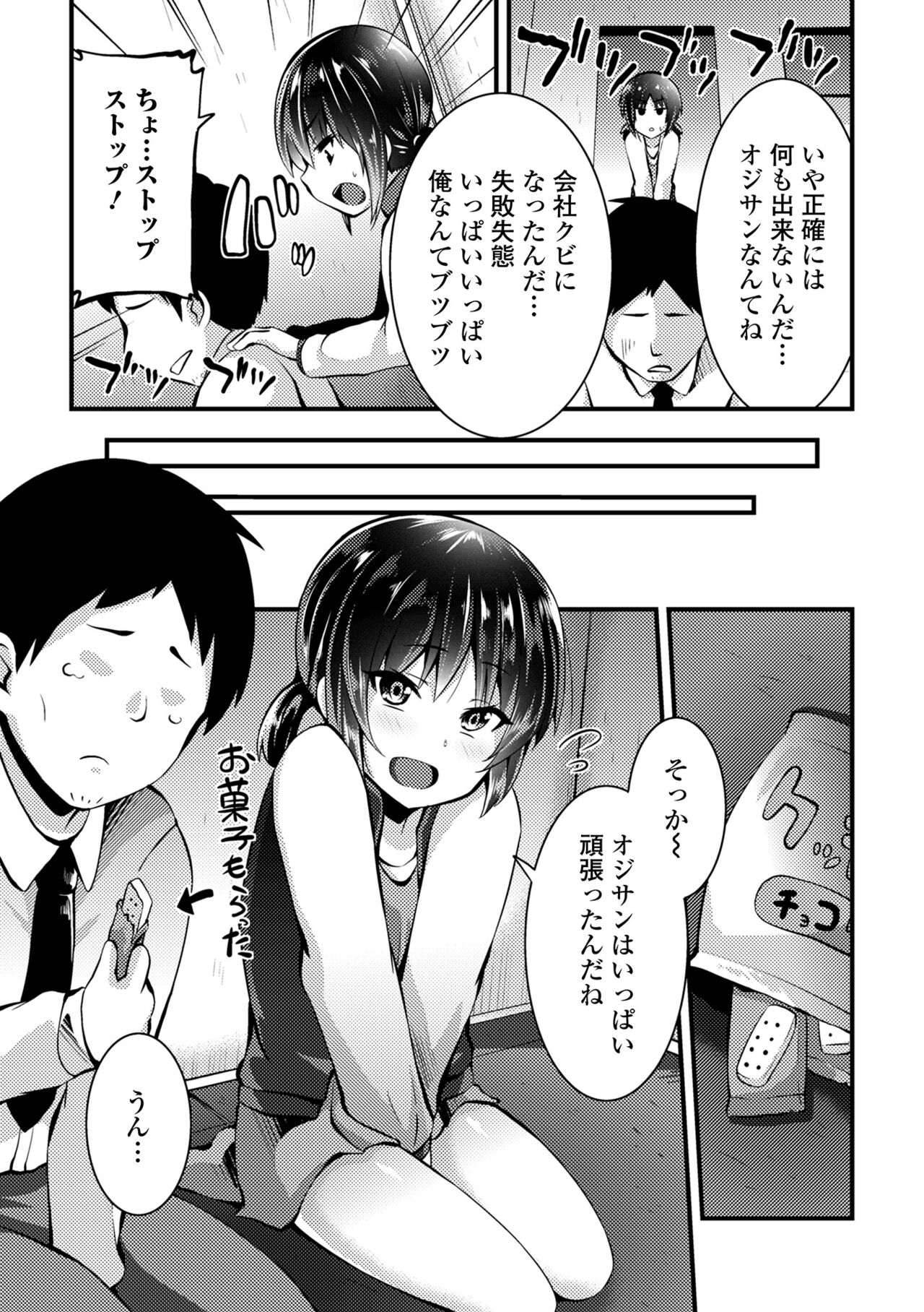 Sujiman Paradise - Page 103