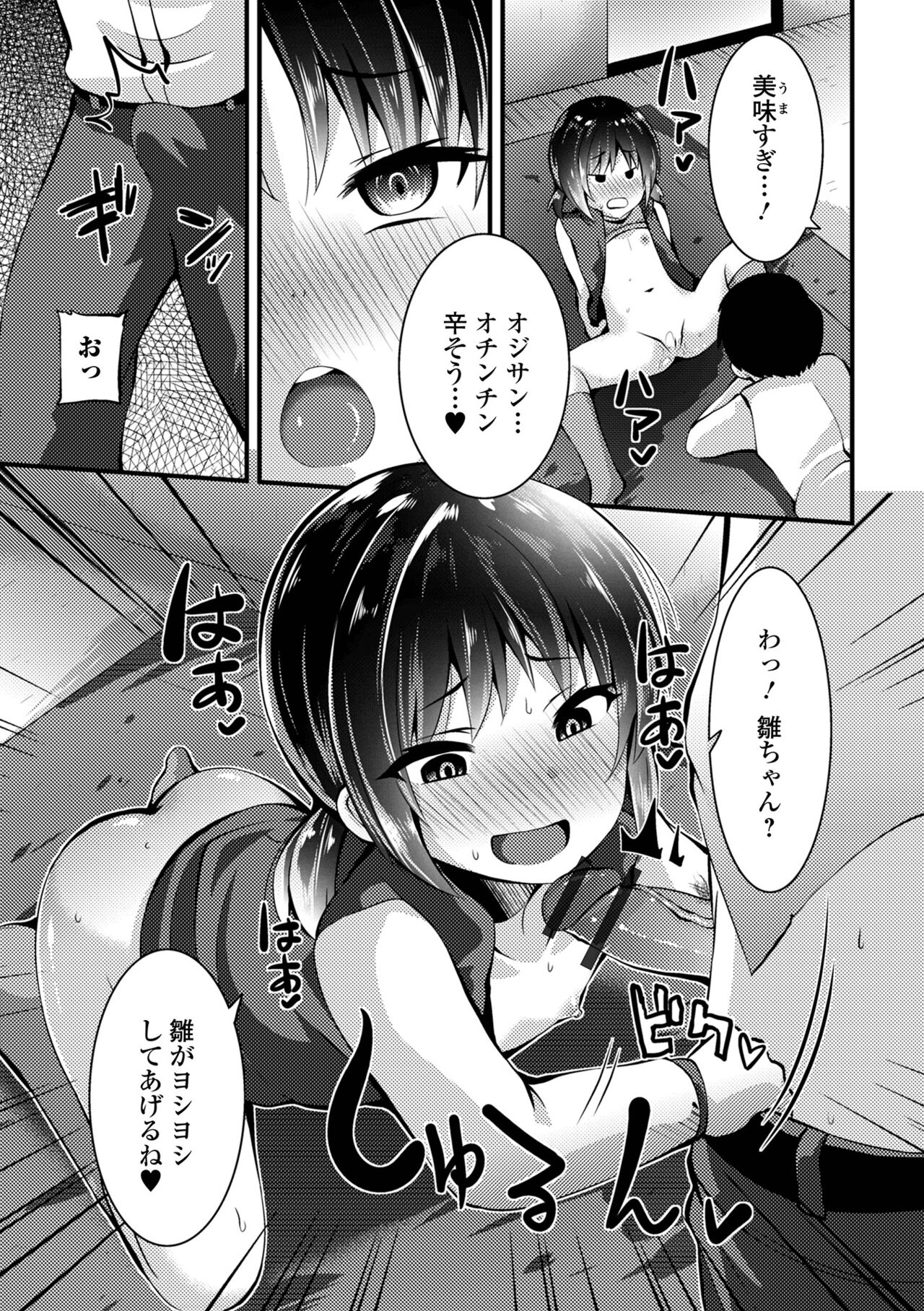Sujiman Paradise - Page 107