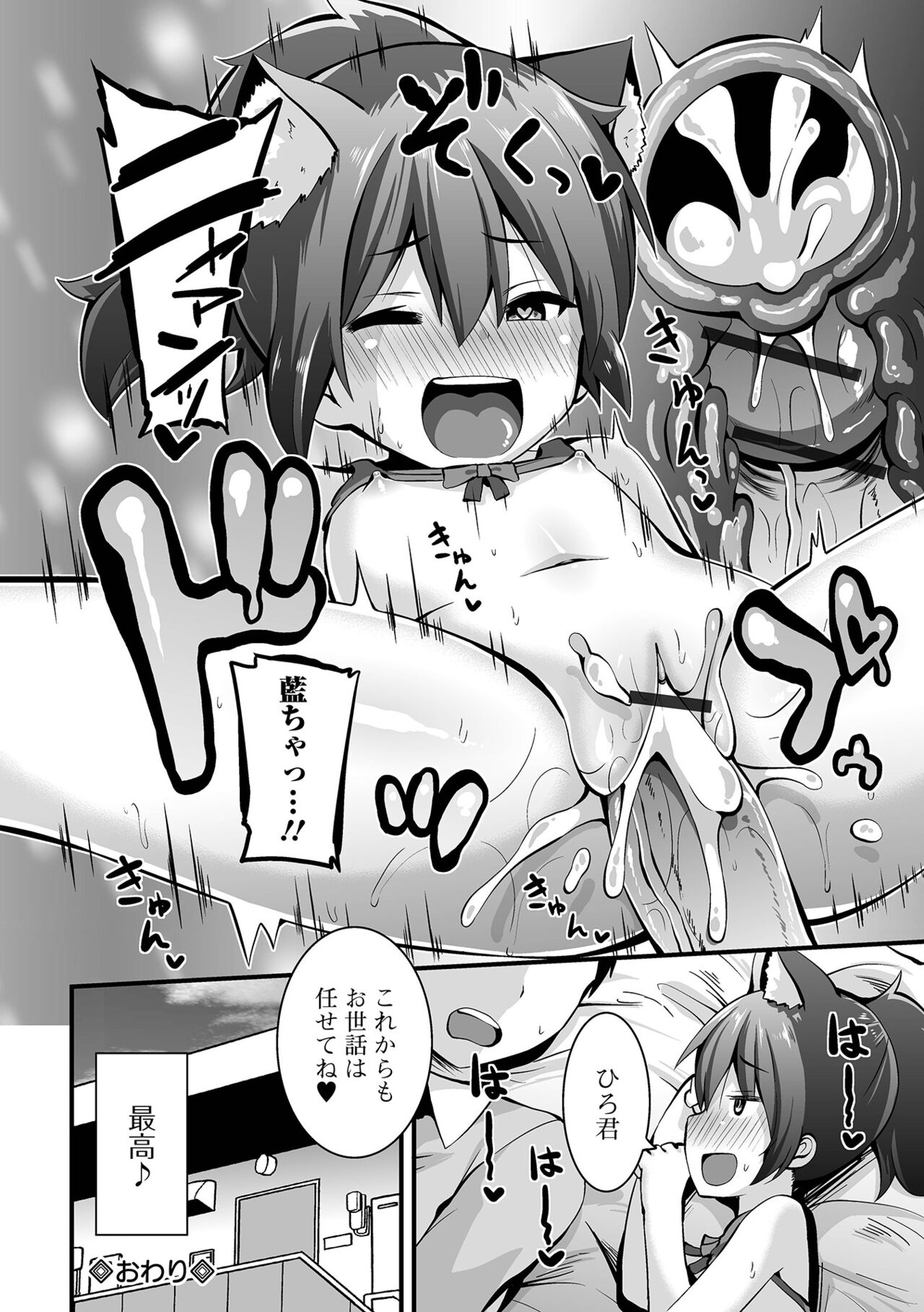 Sujiman Paradise - Page 132